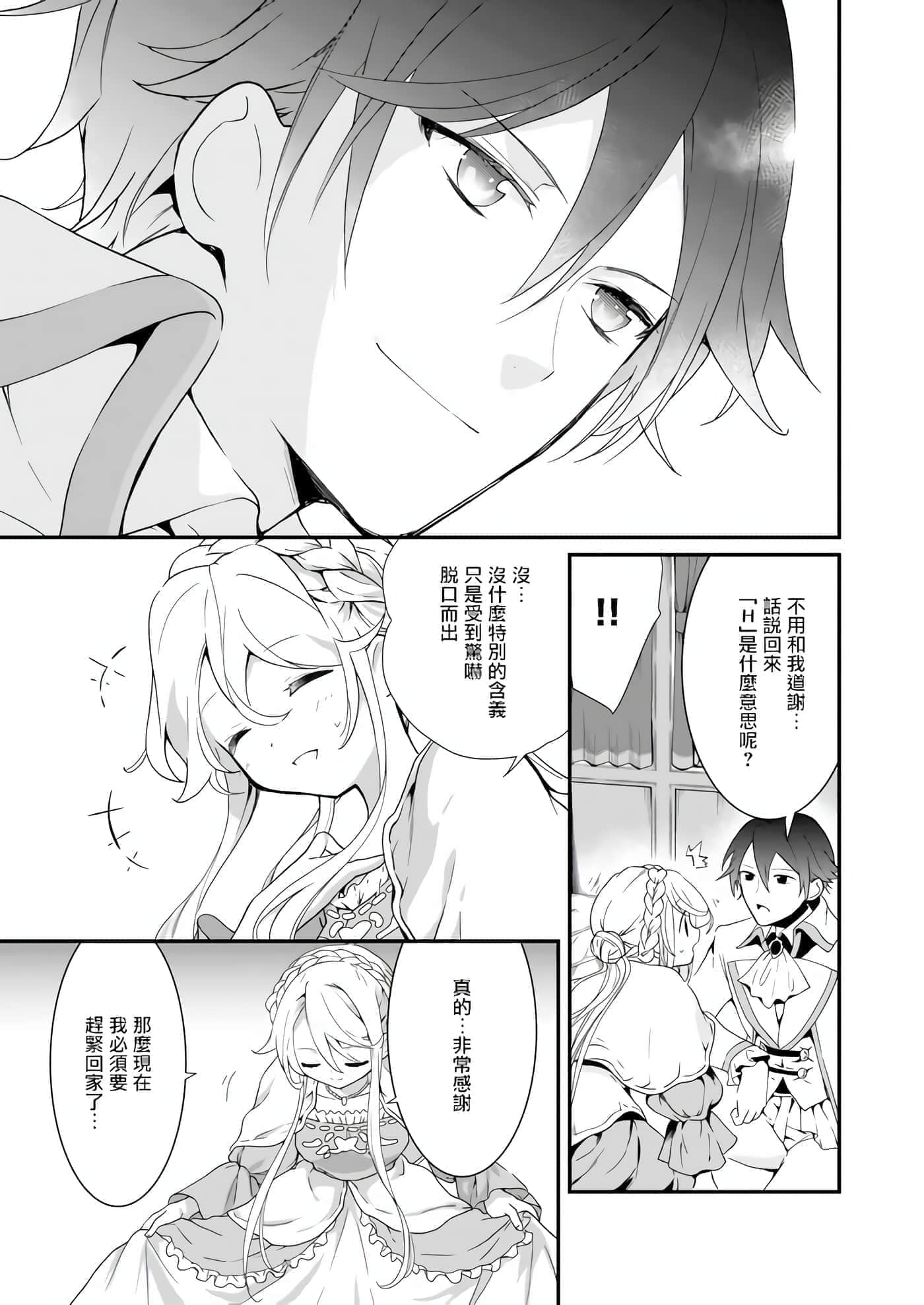 第 33 页
