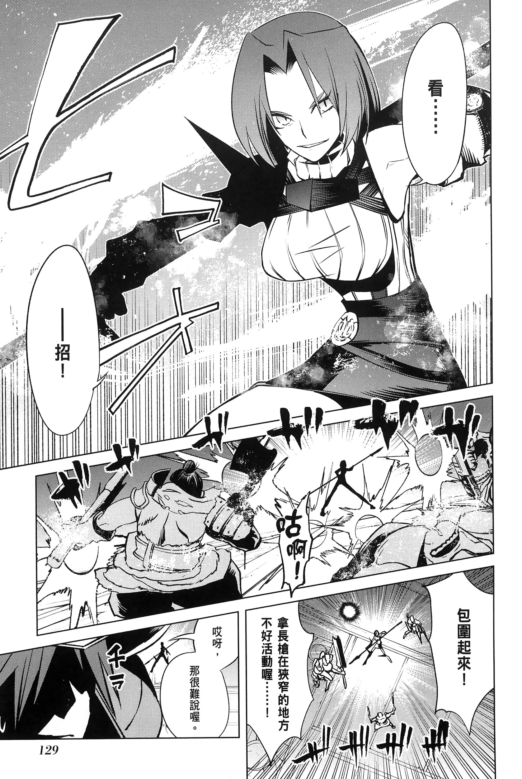 Page 131