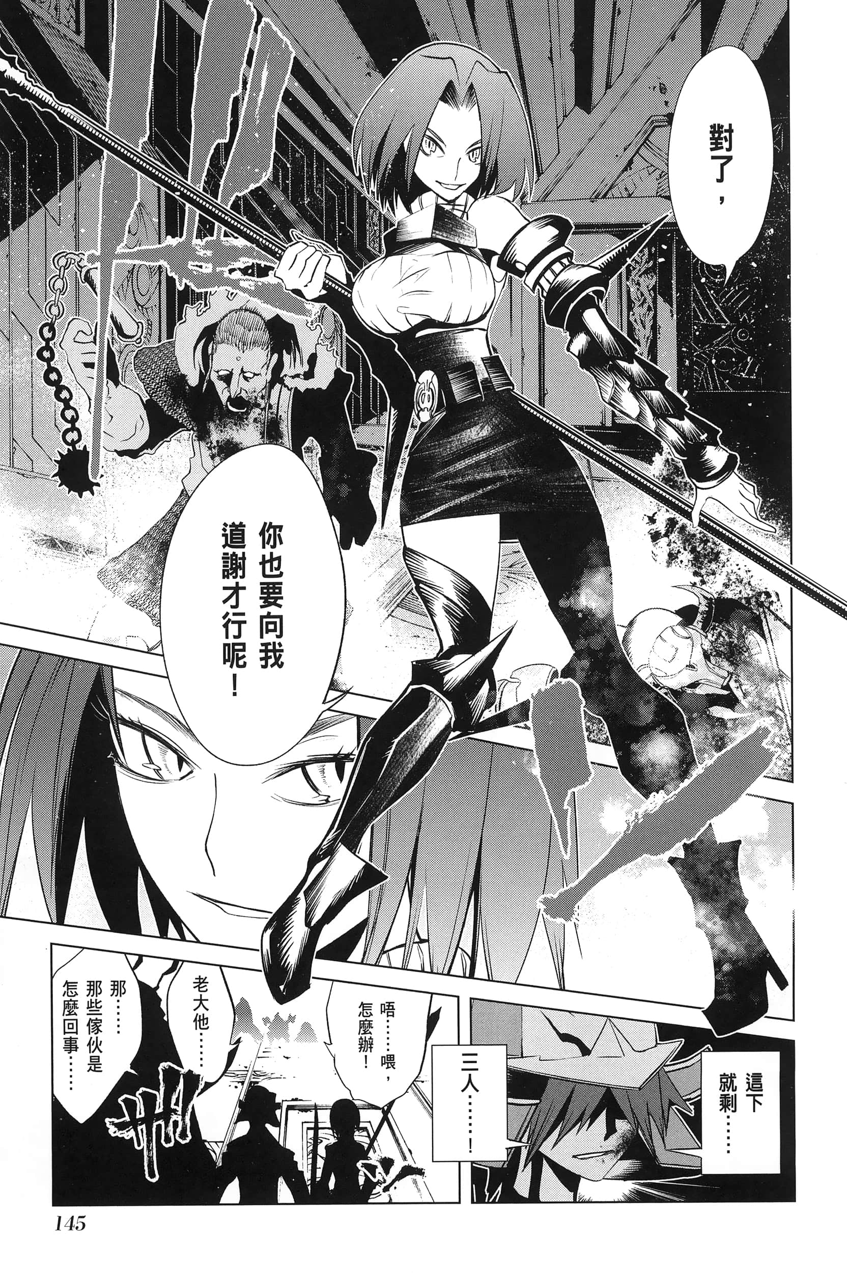 Page 147