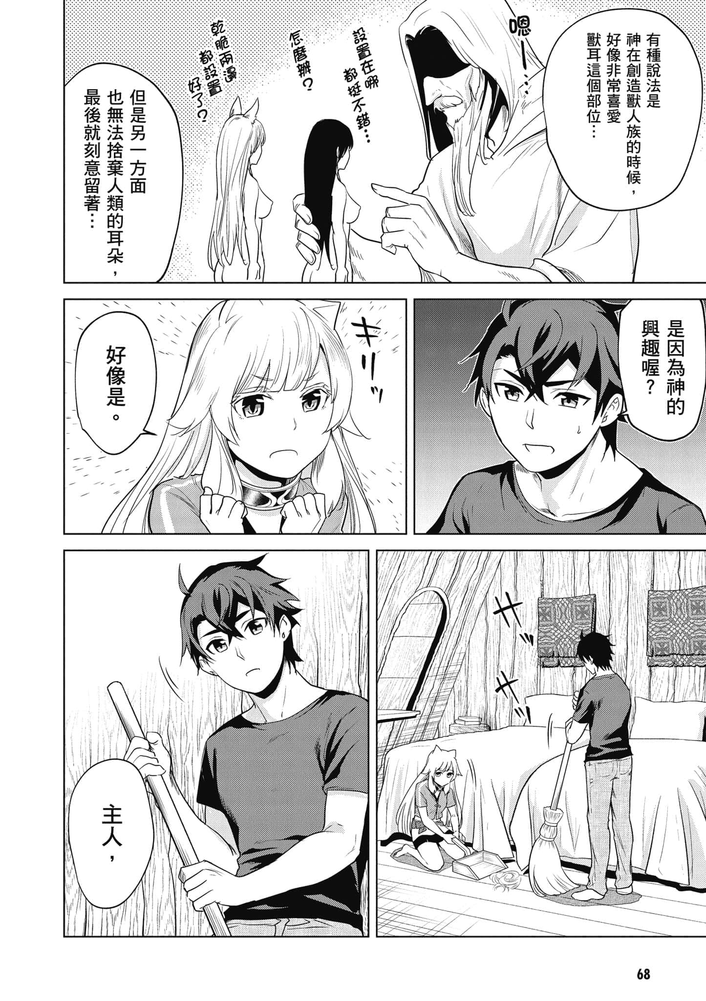Page 69