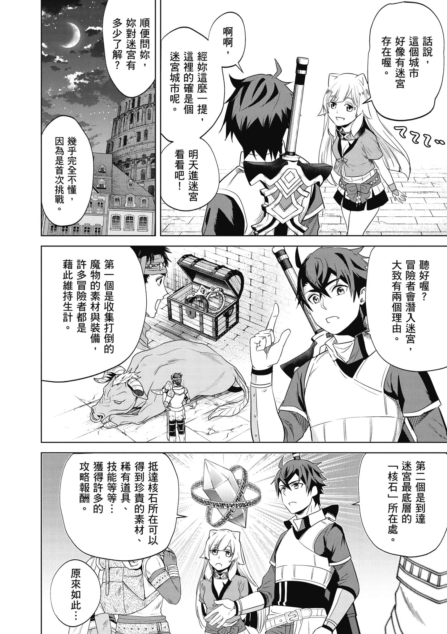 Page 99