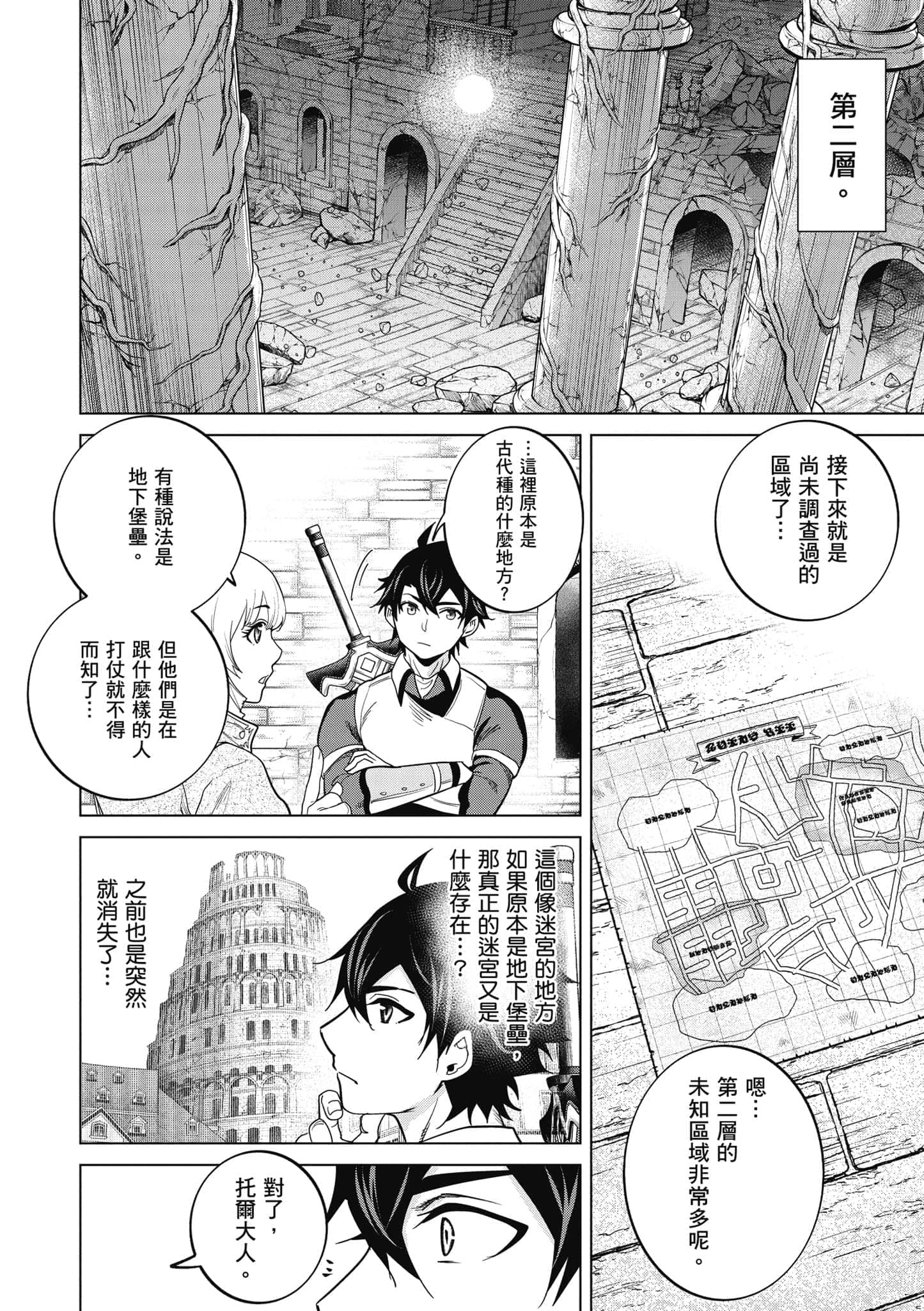 Page 61