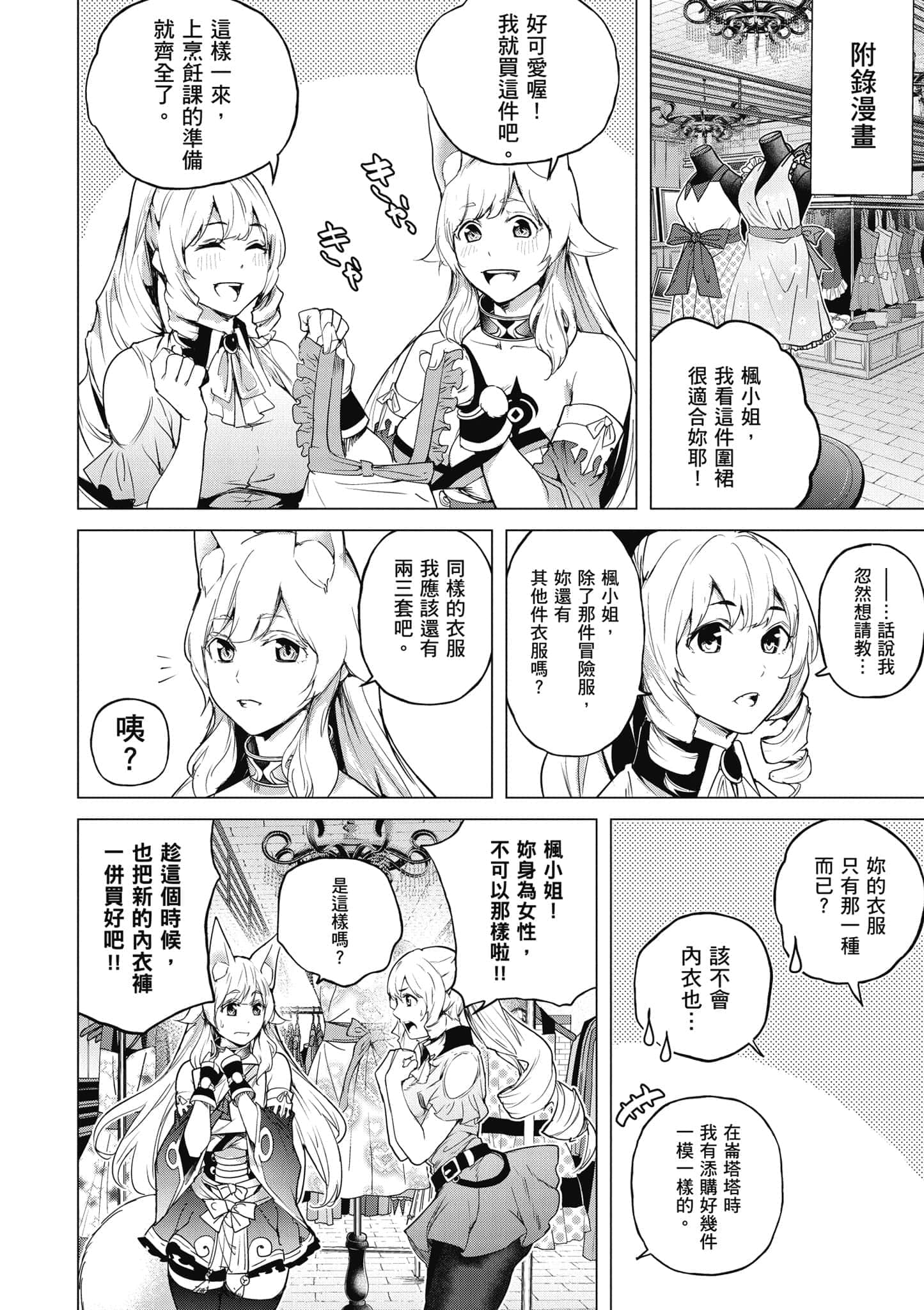 Page 193
