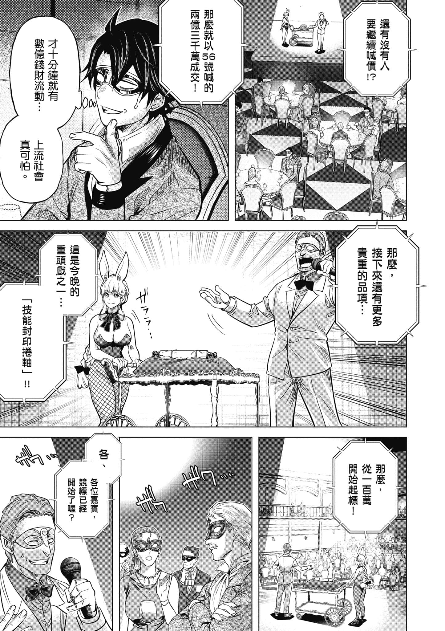 Page 74