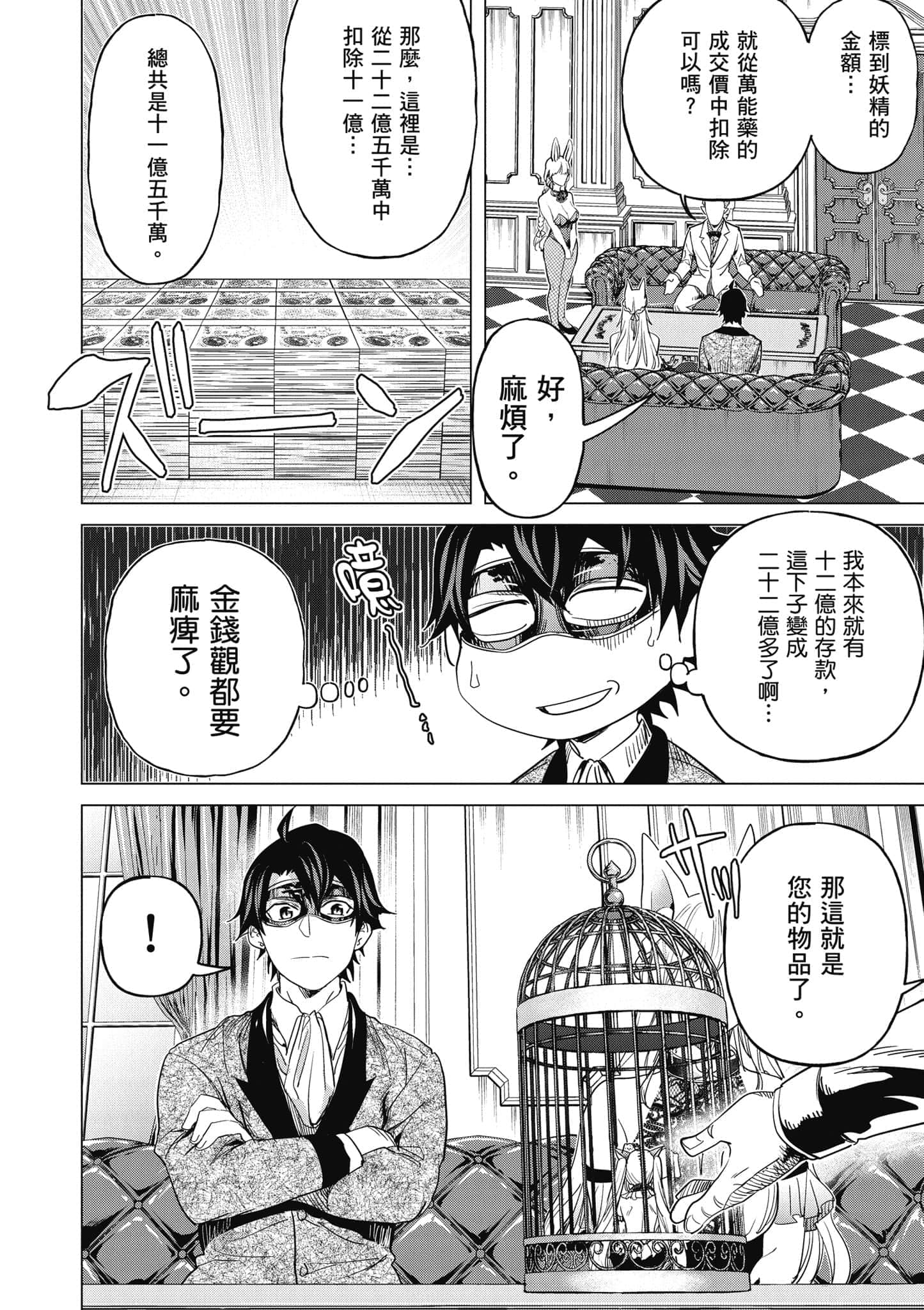 Page 91