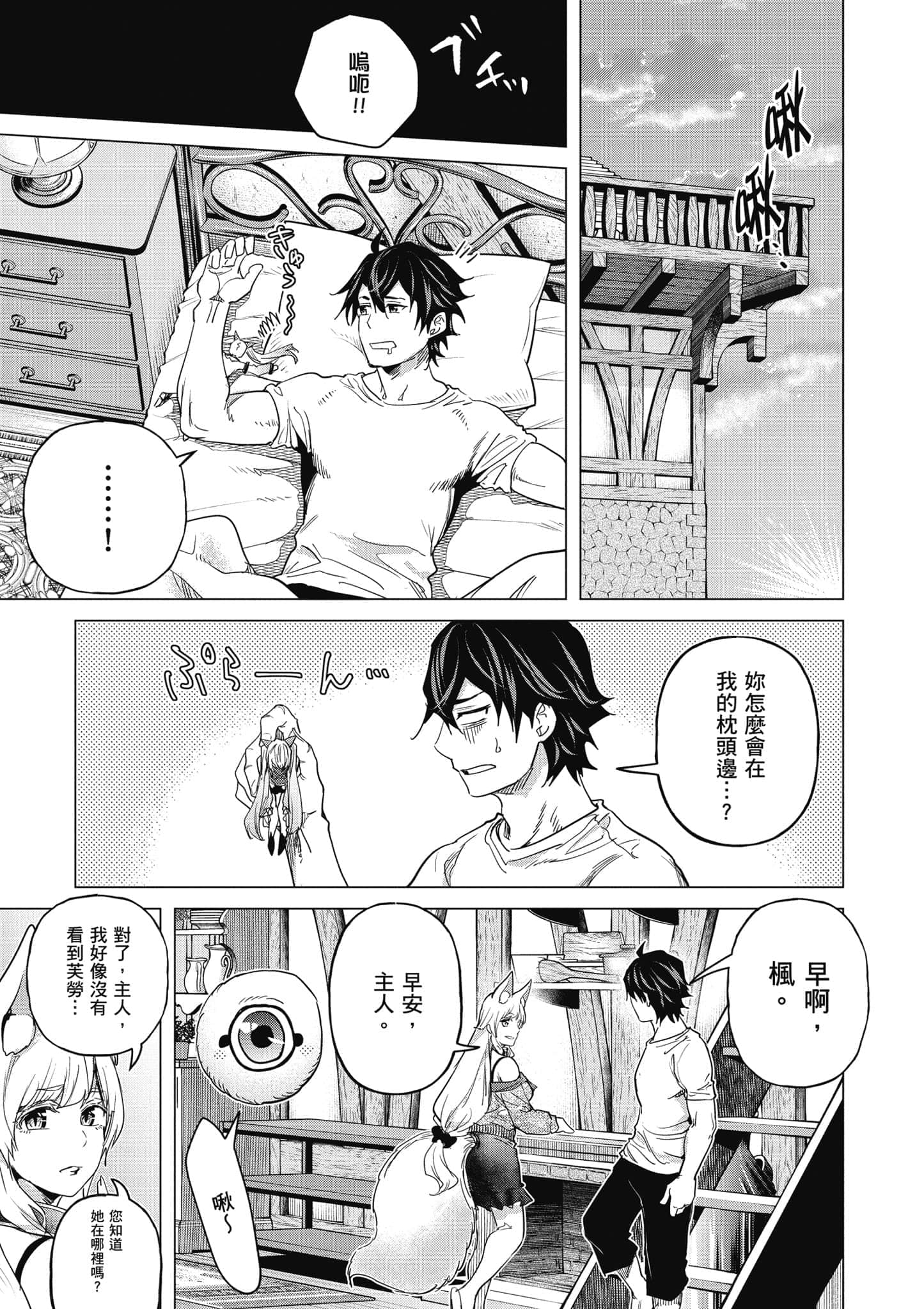 Page 100