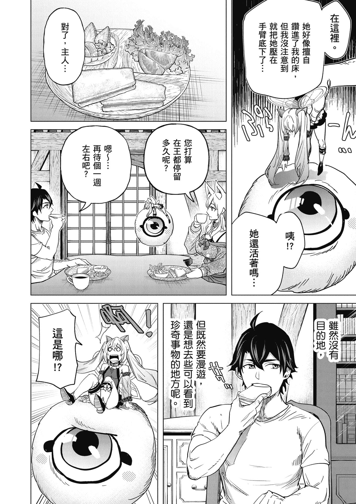 Page 101