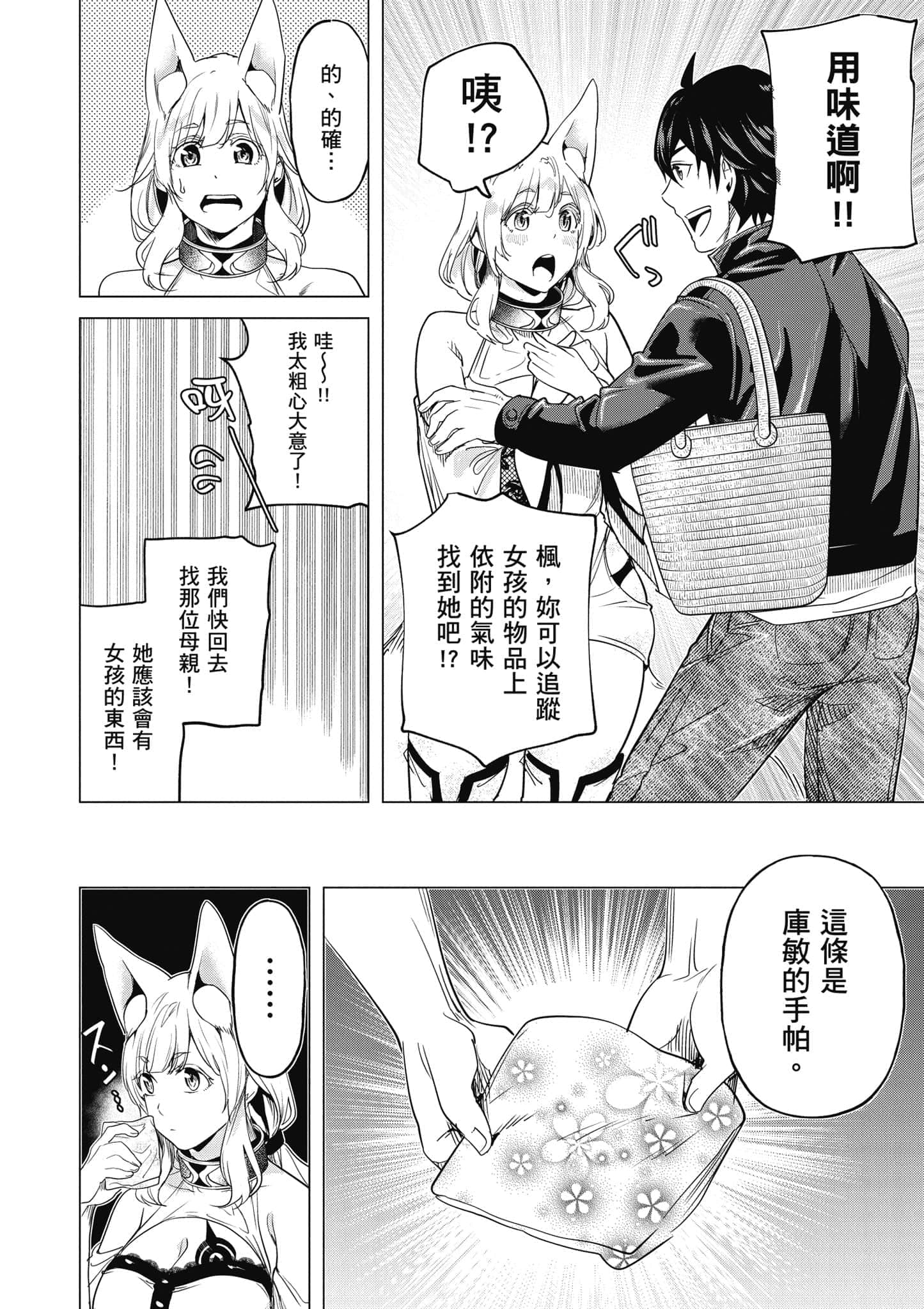 Page 157