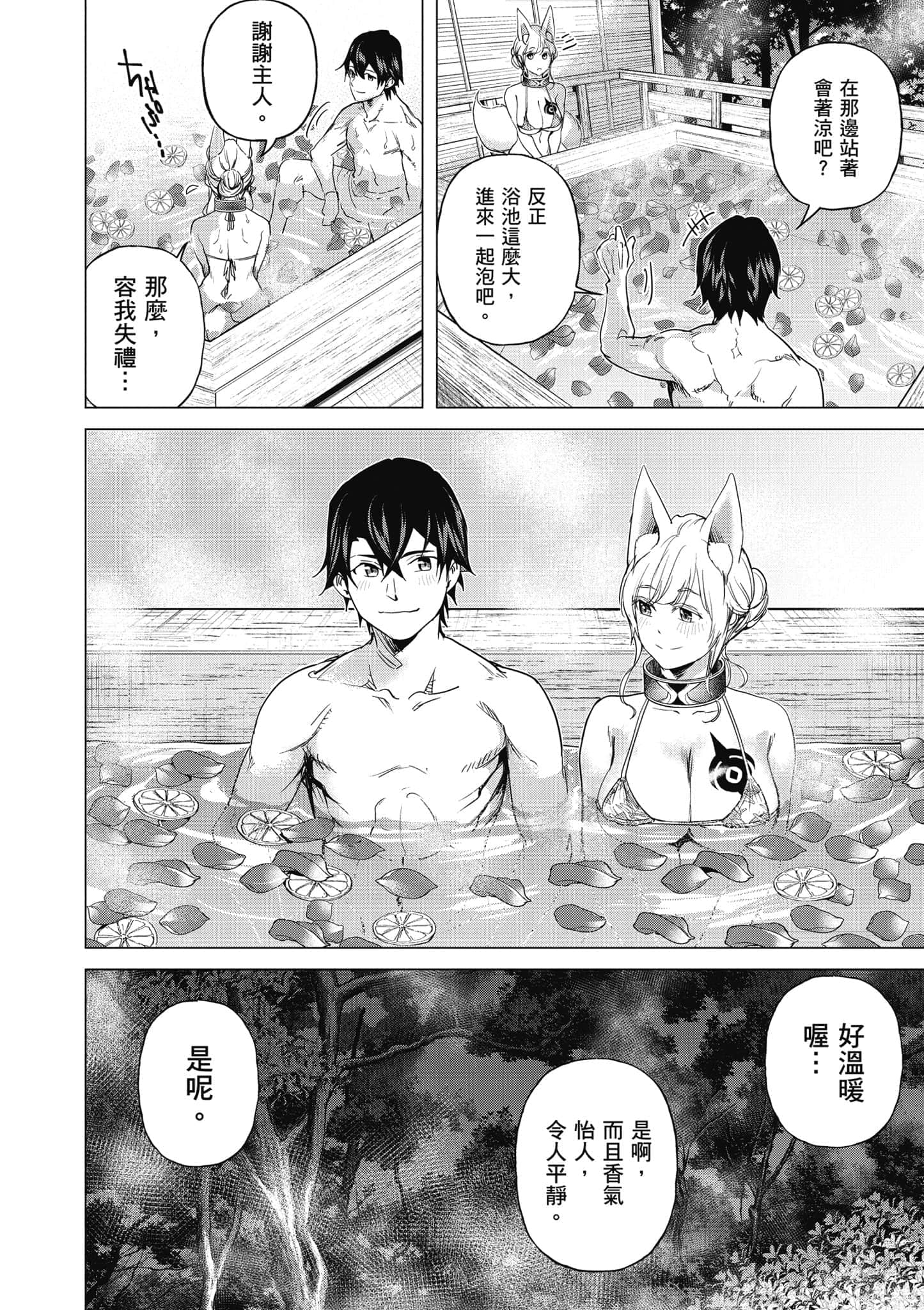 Page 73