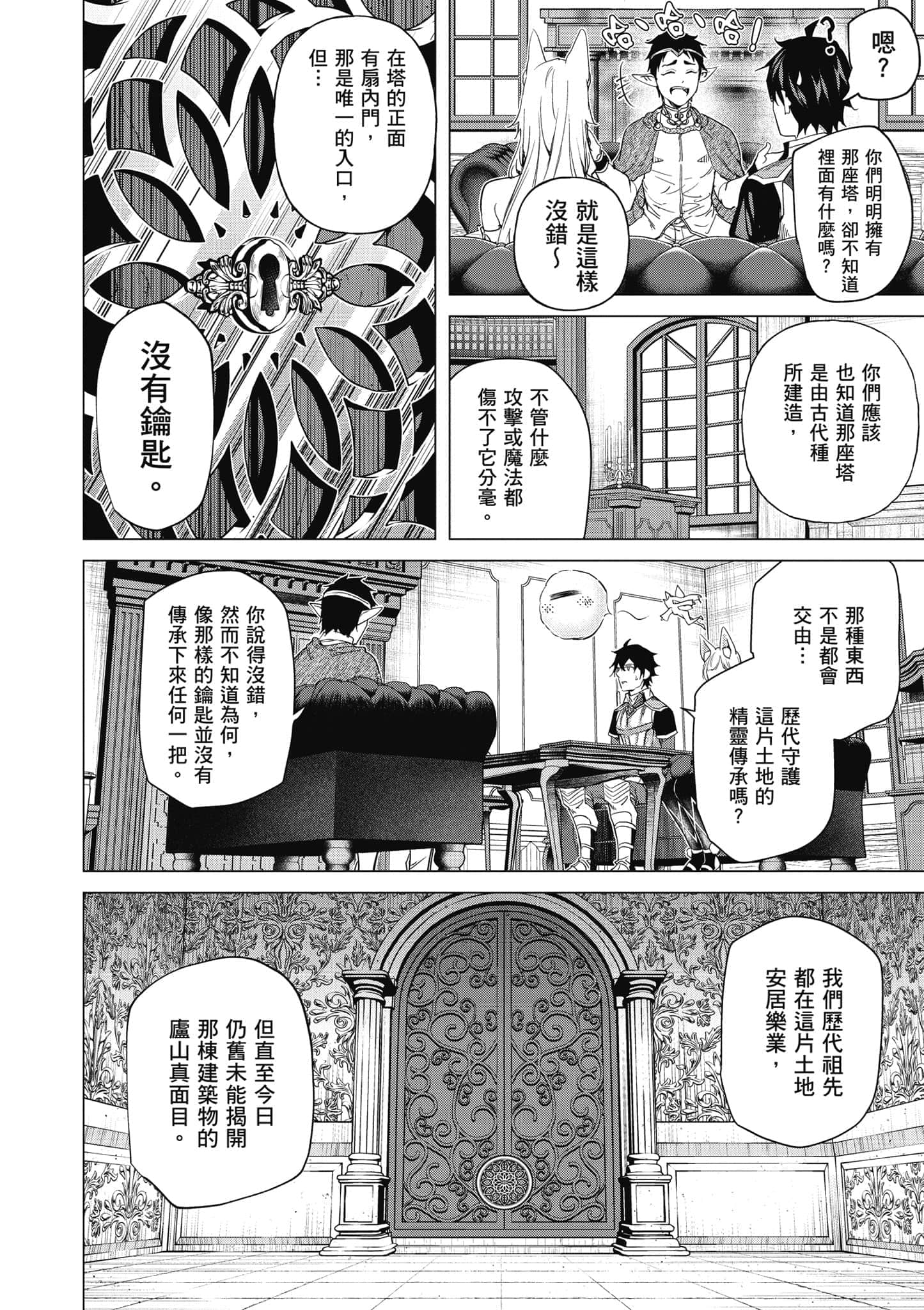 Page 111