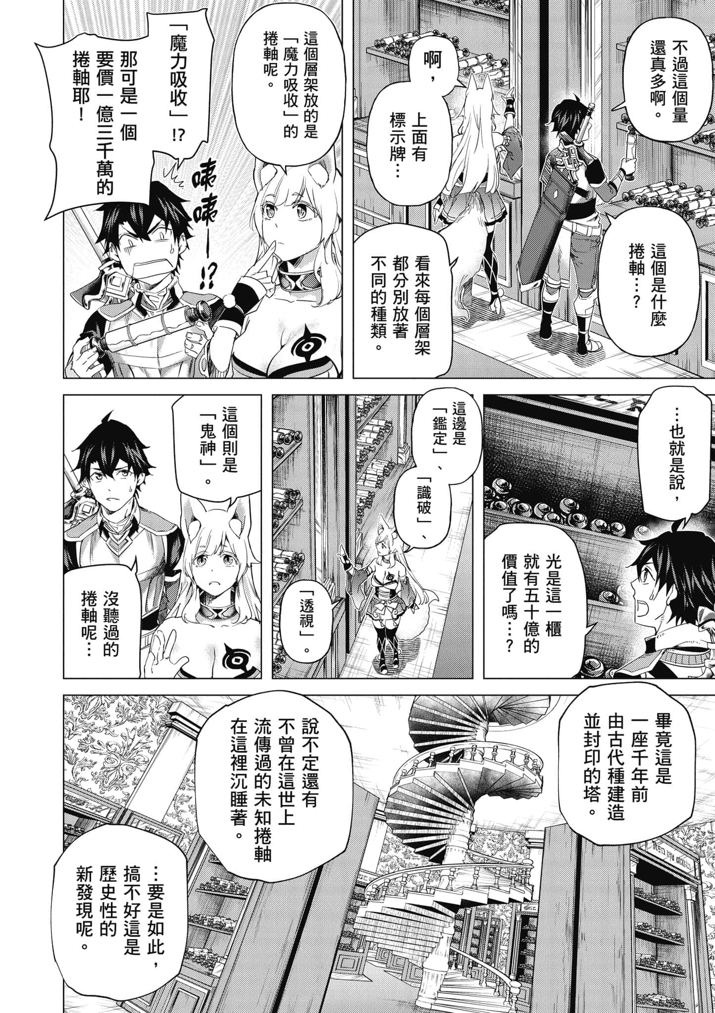 Page 127