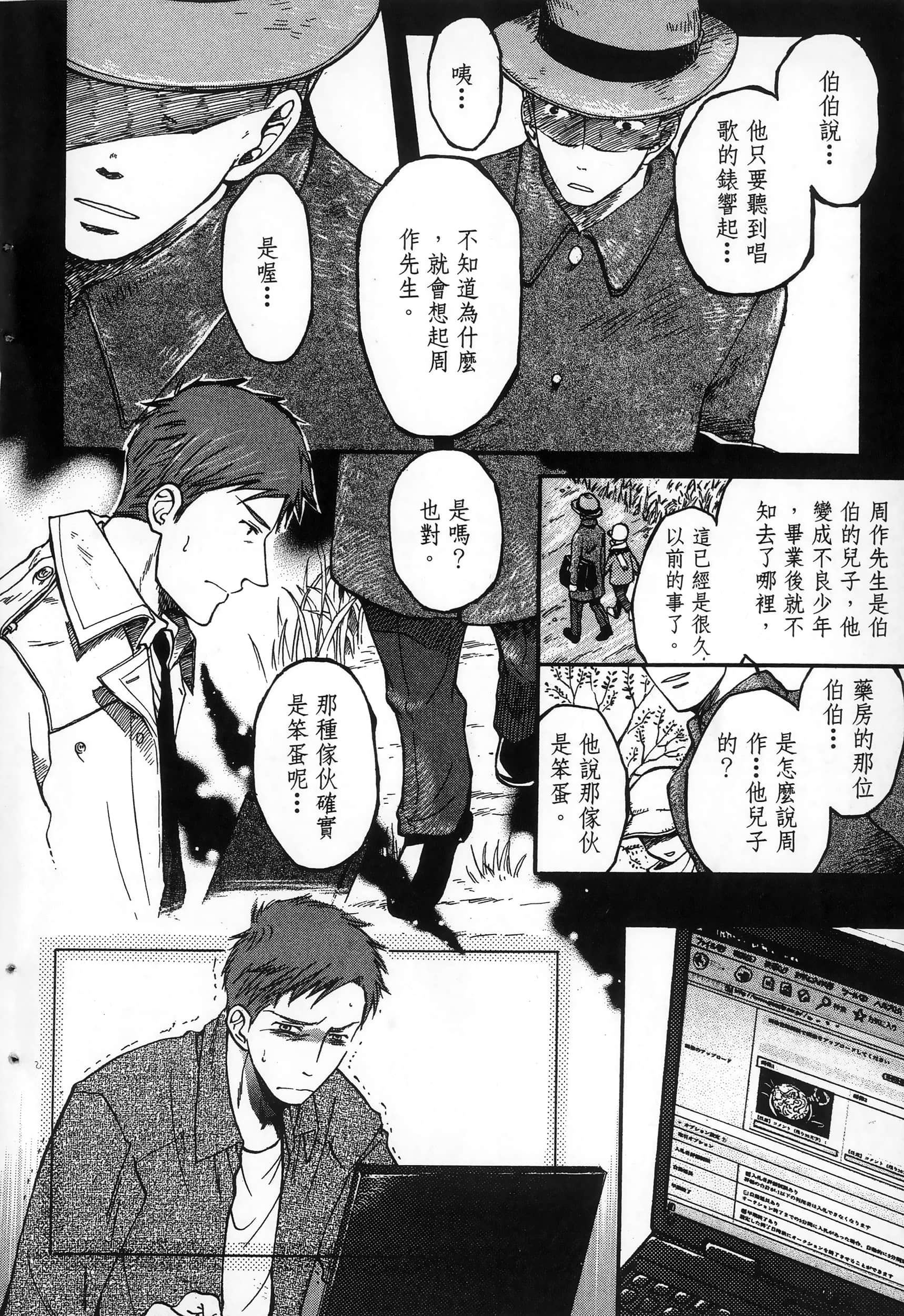 第 20 页