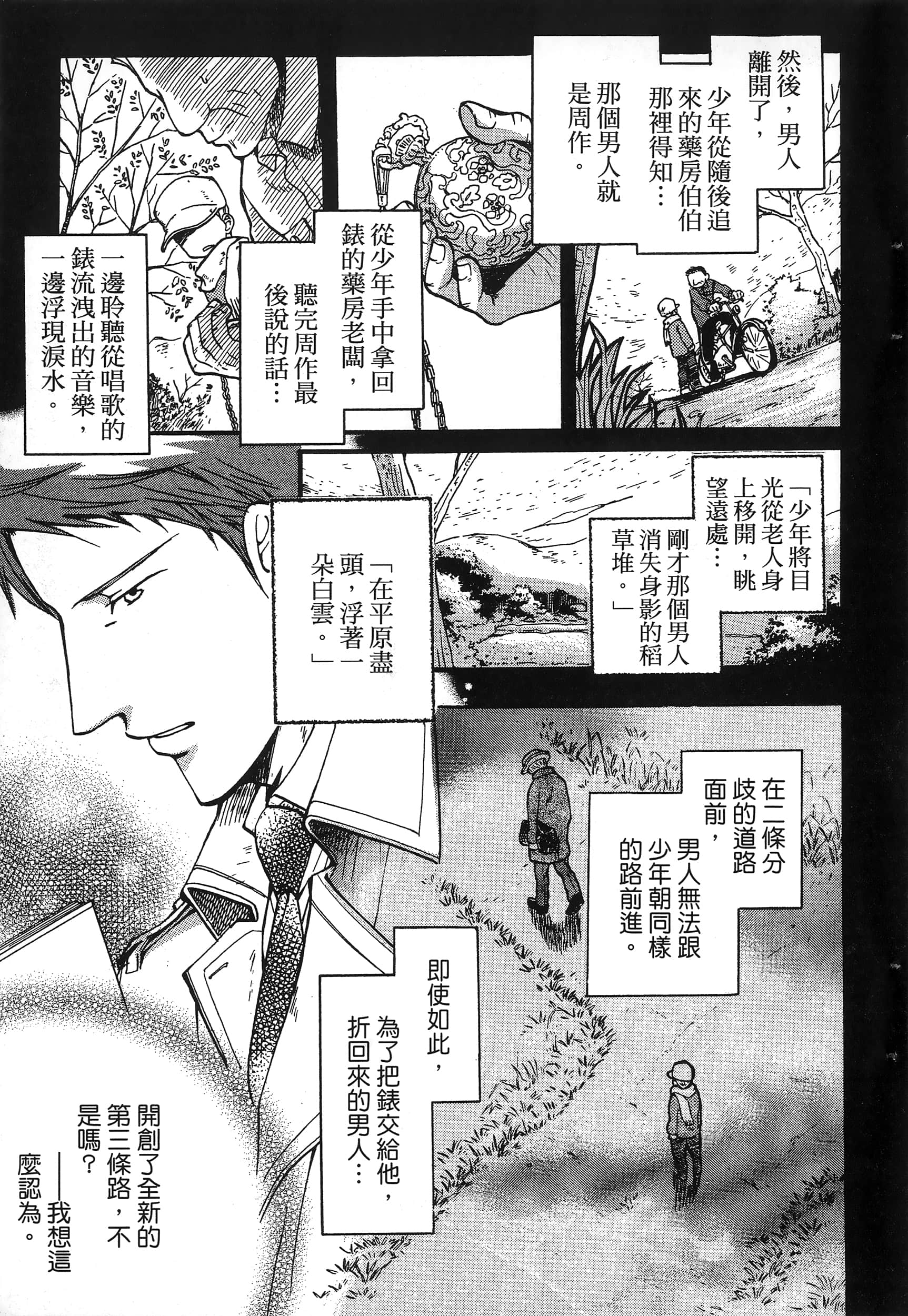 第 23 页