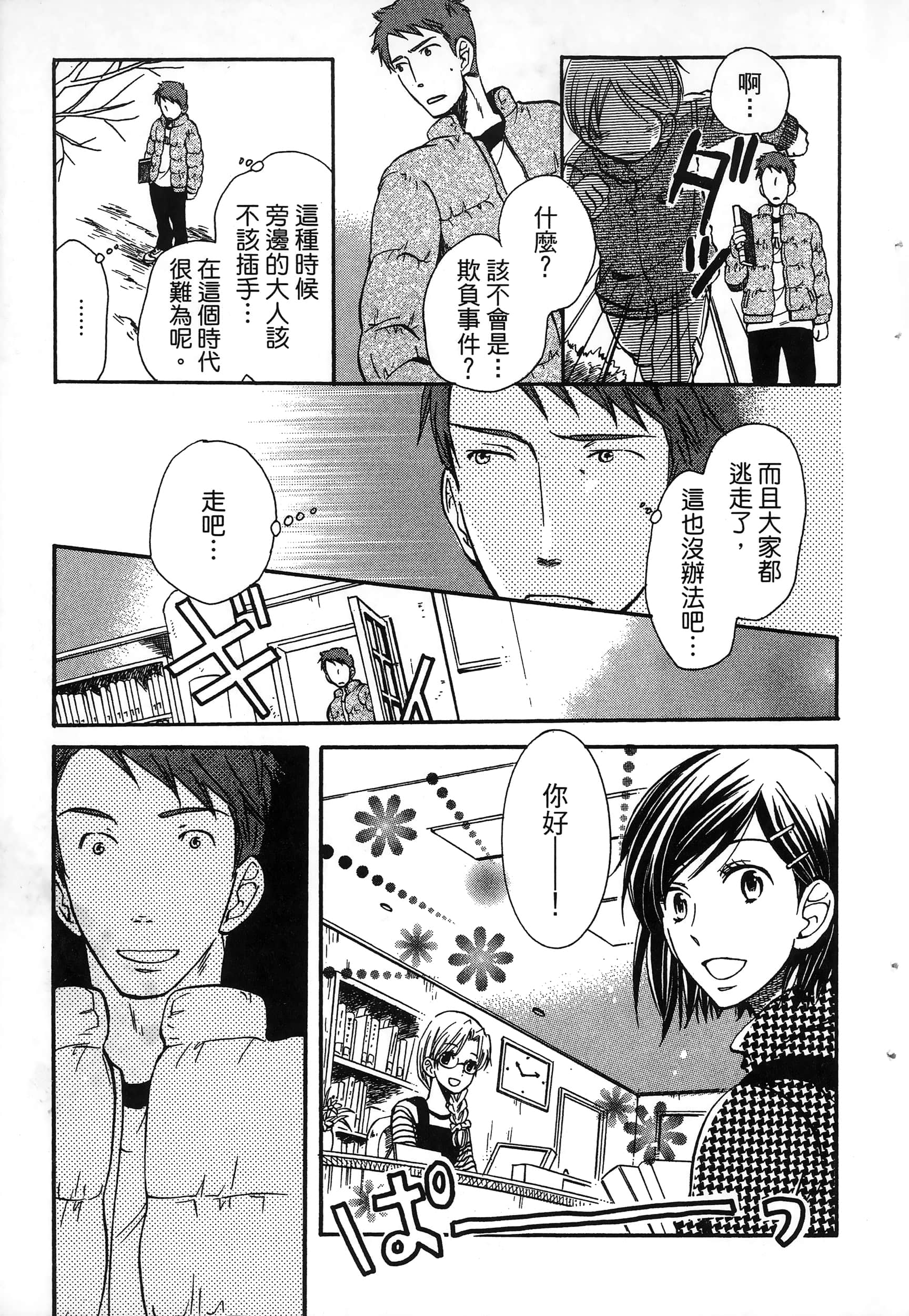 第 29 页