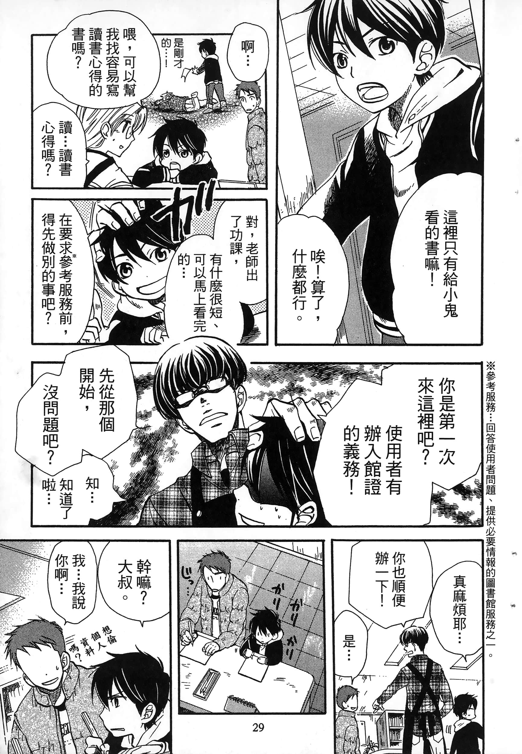 第 33 页