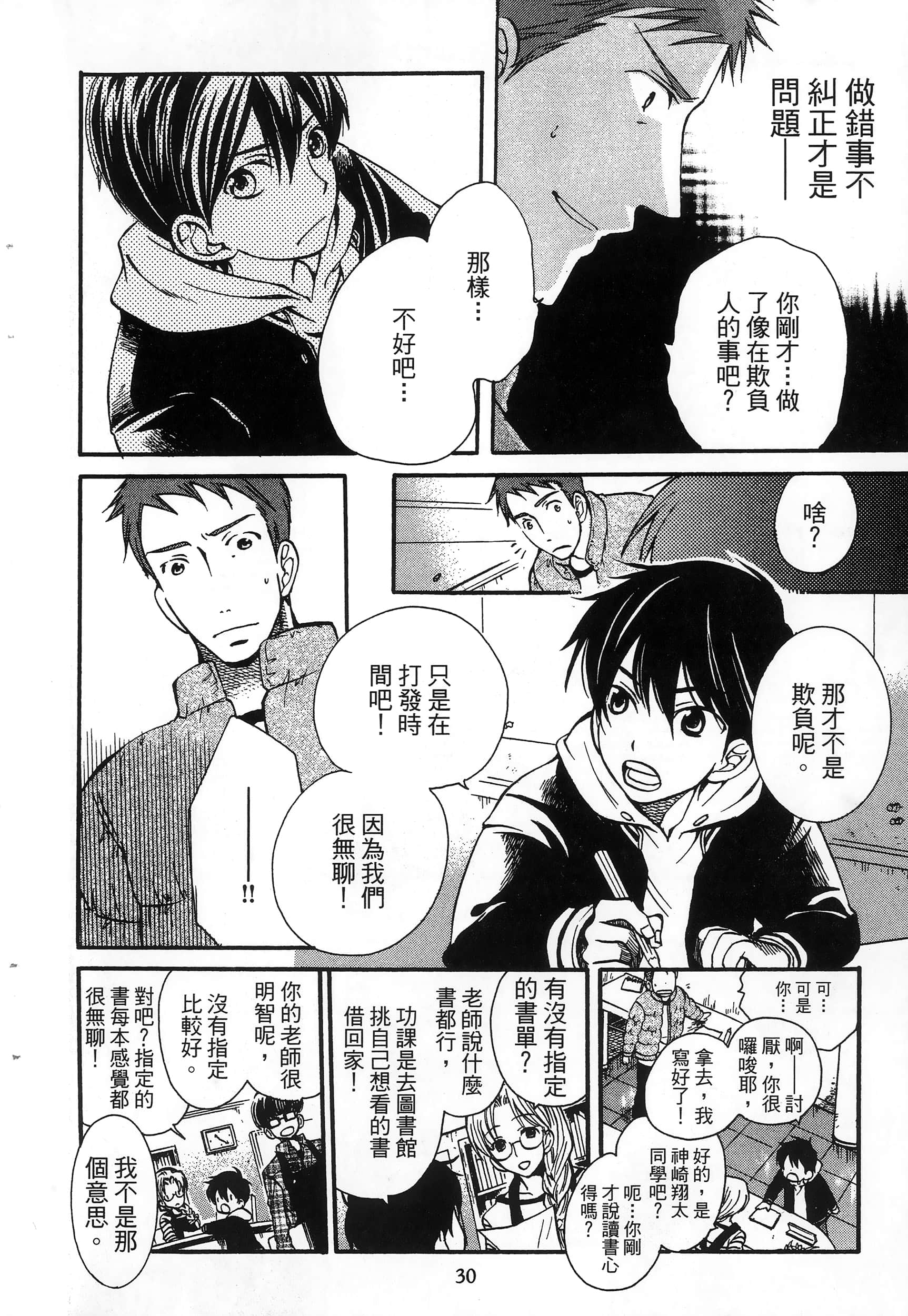 第 34 页