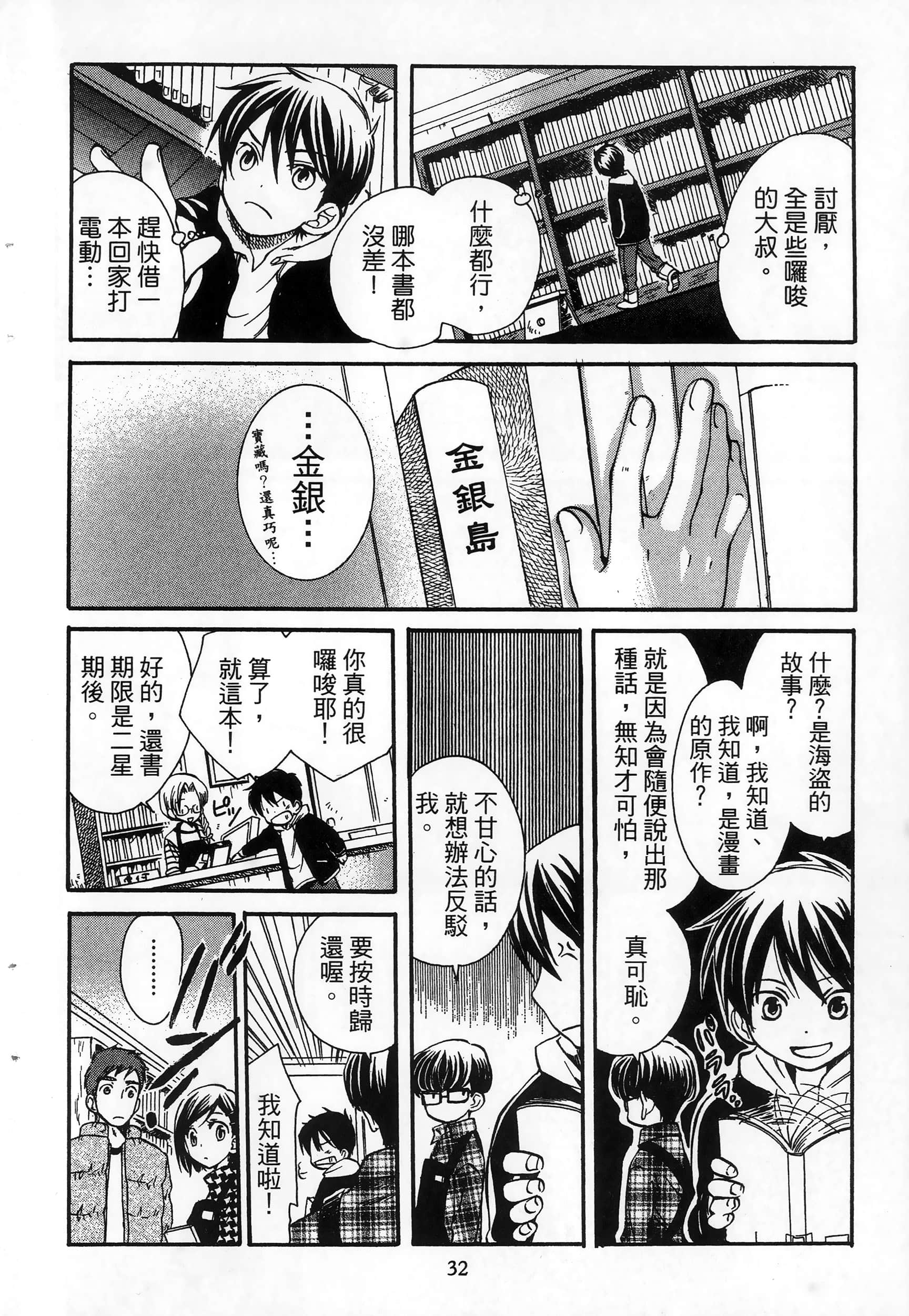 第 36 页