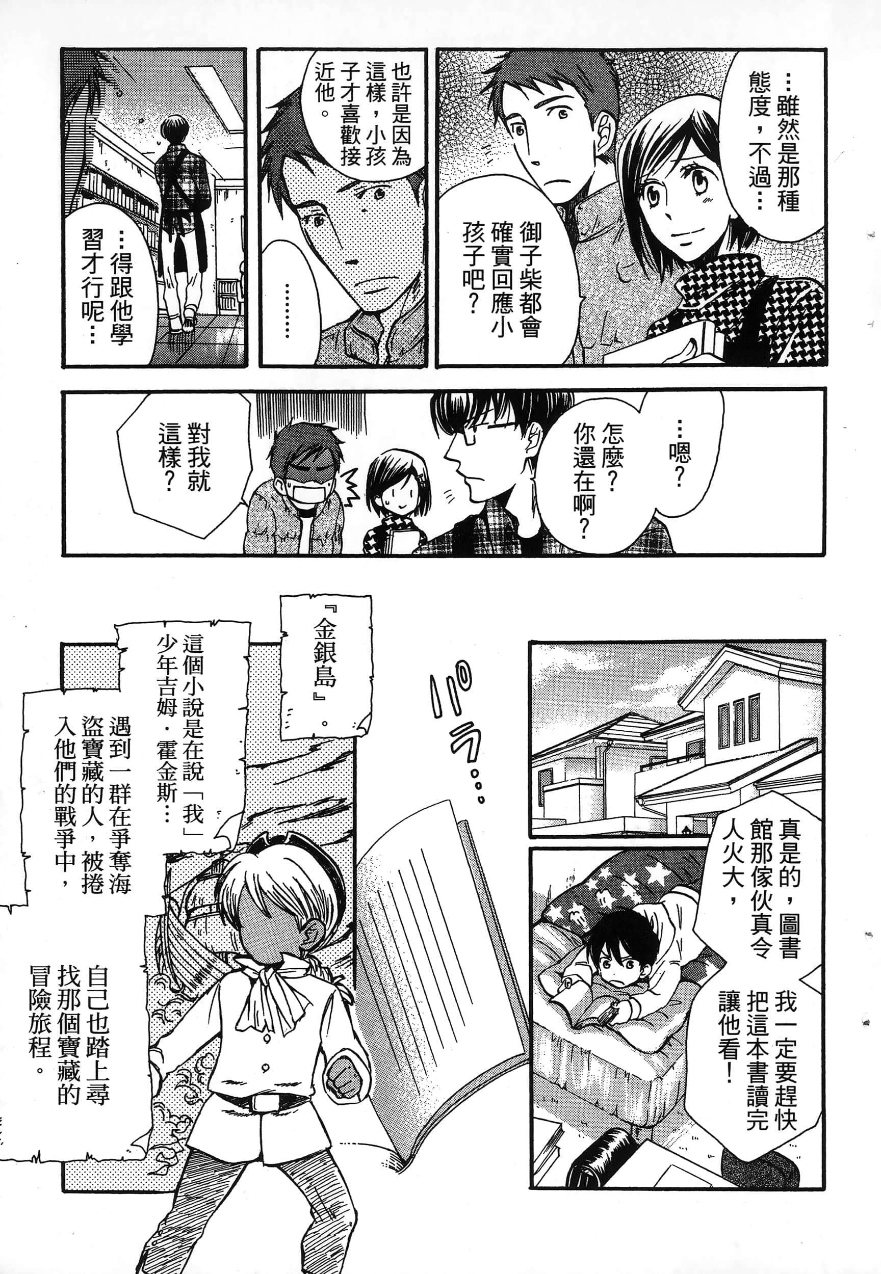 第 37 页
