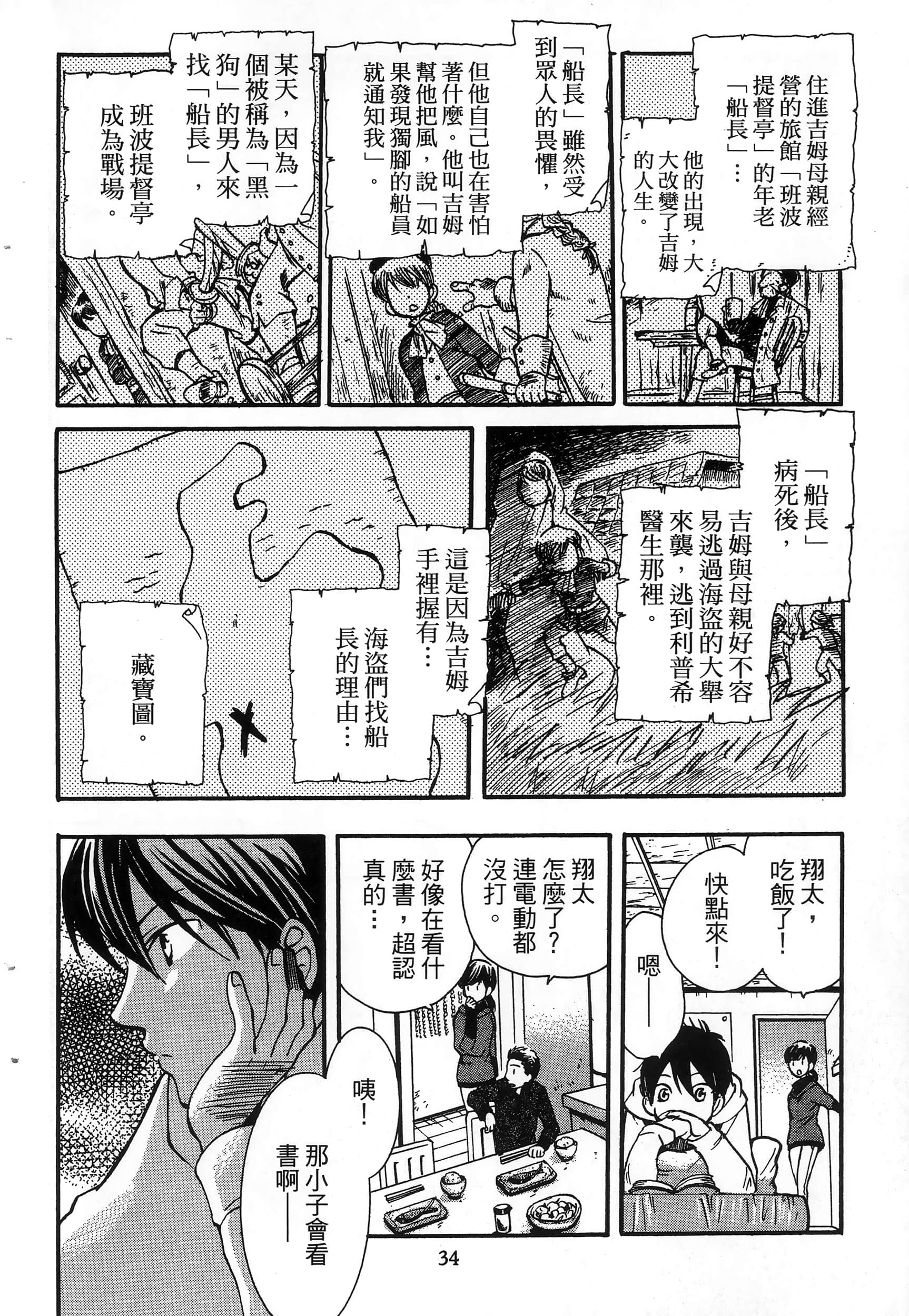 第 38 页