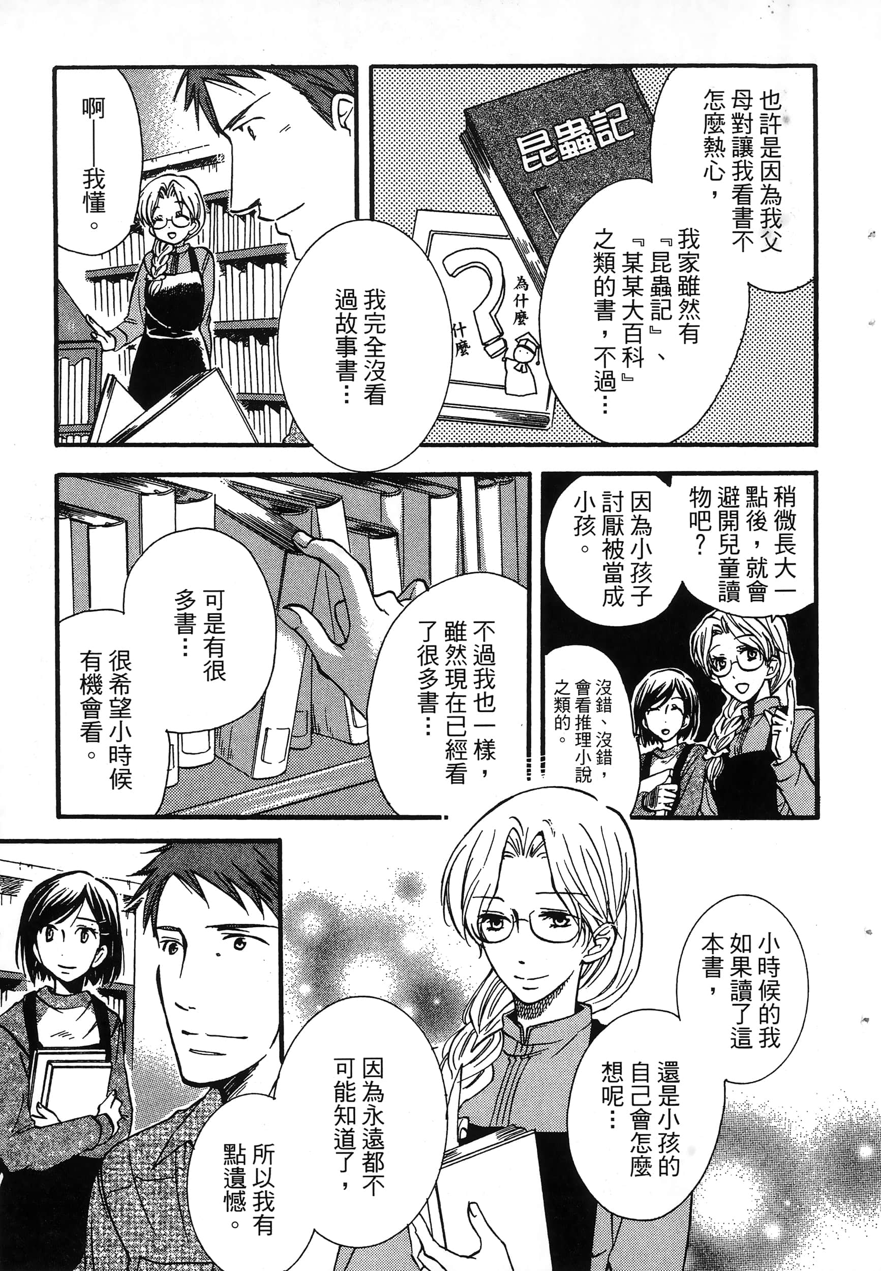 第 51 页