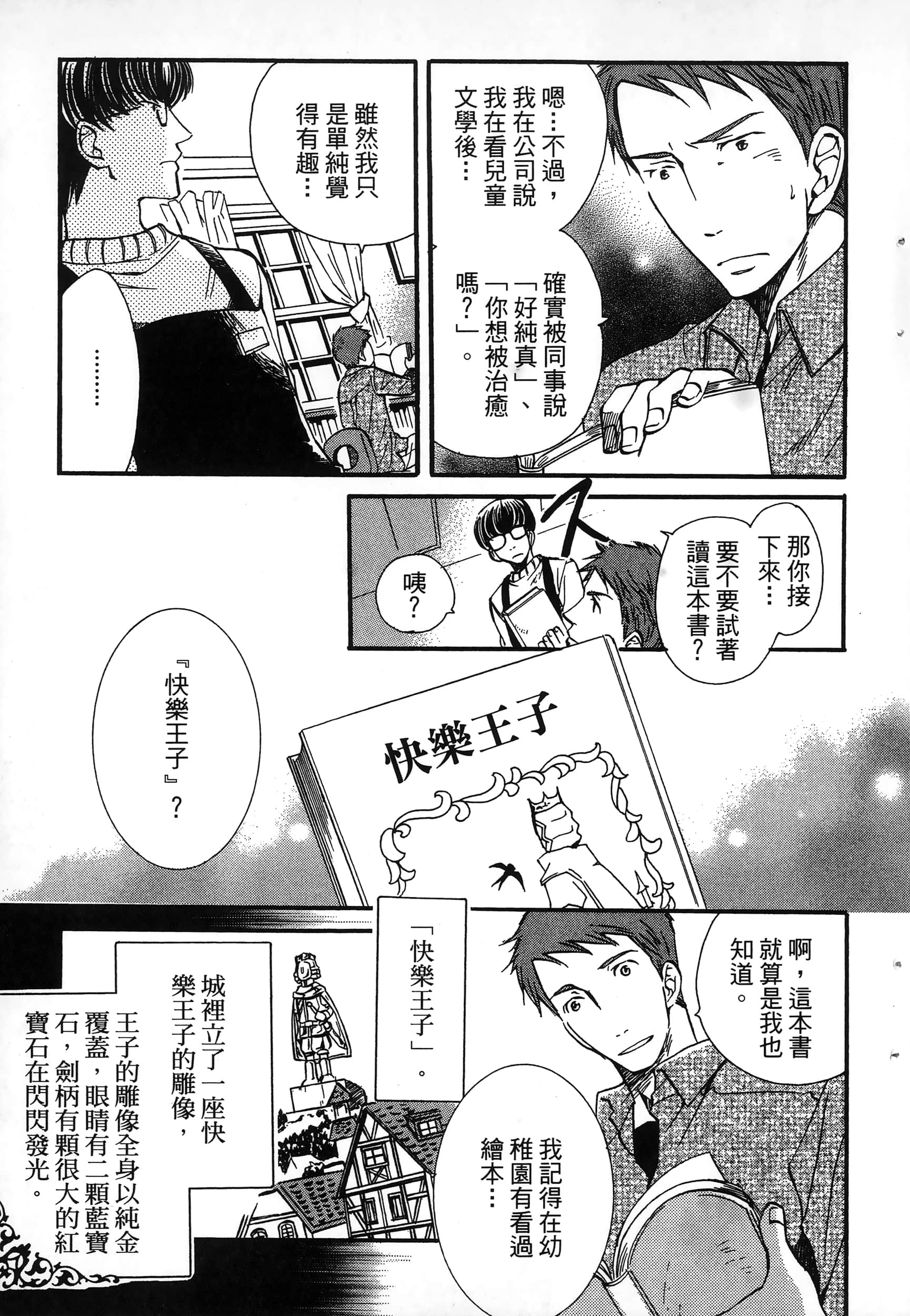 第 53 页