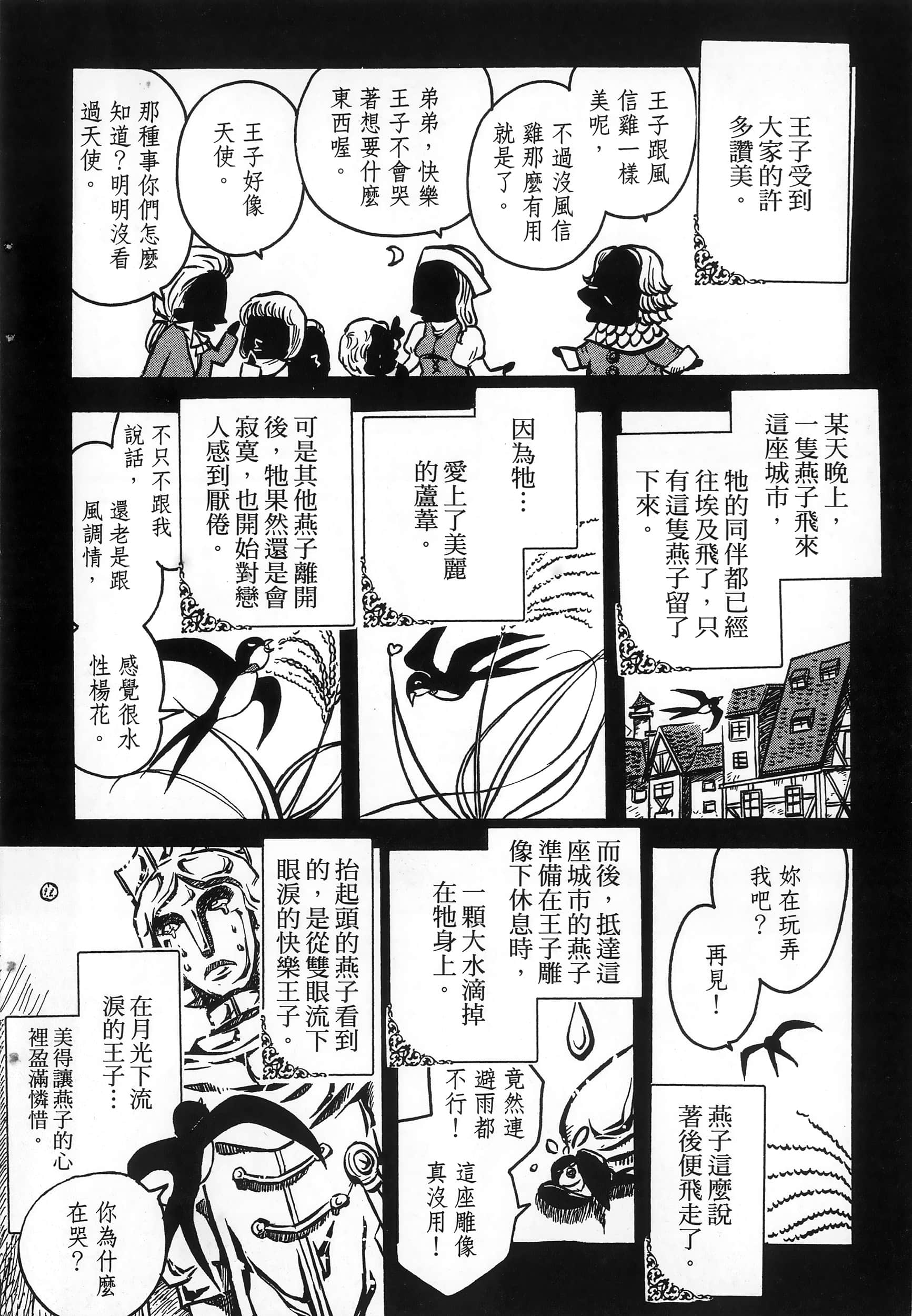 第 54 页