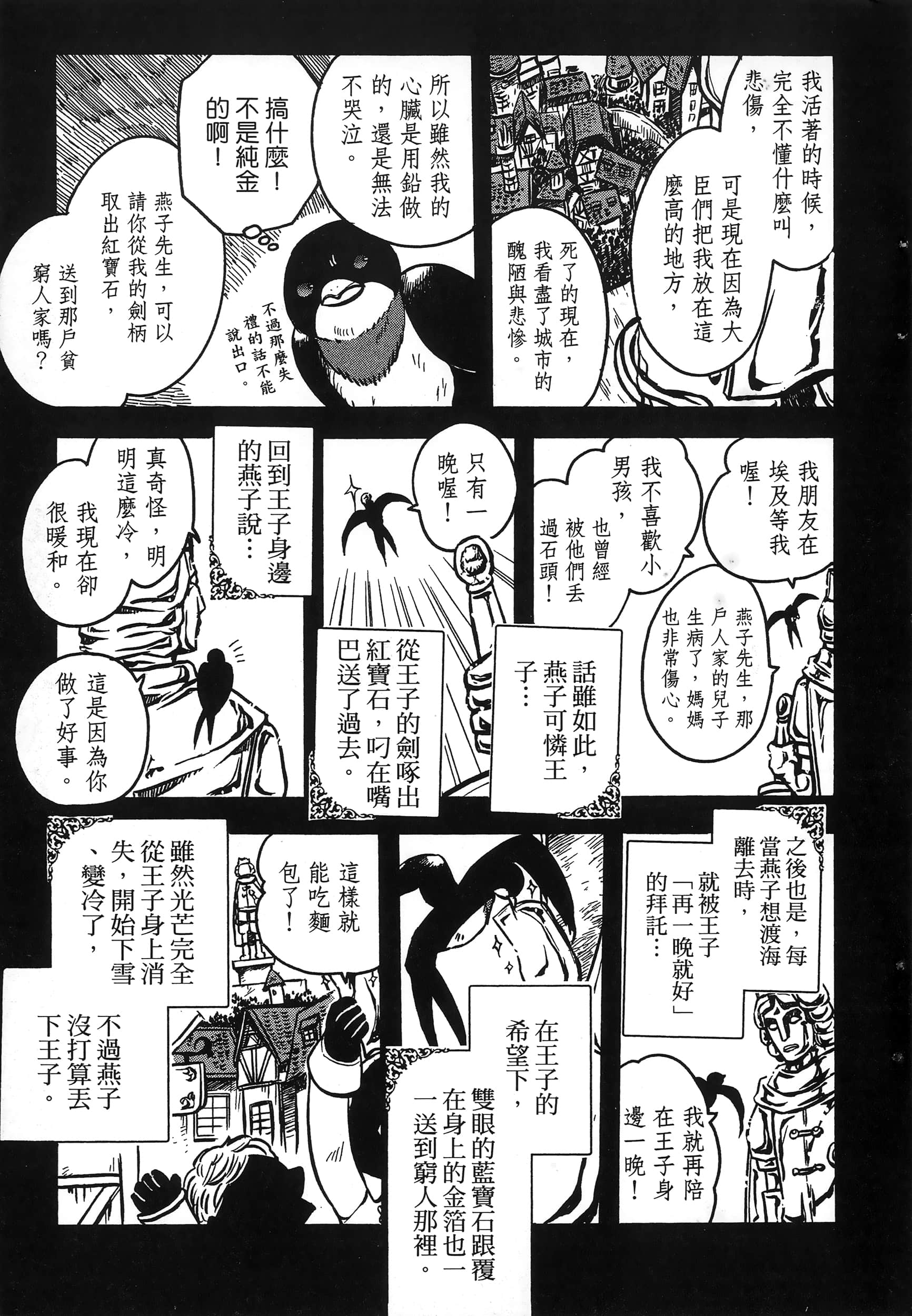 第 55 页