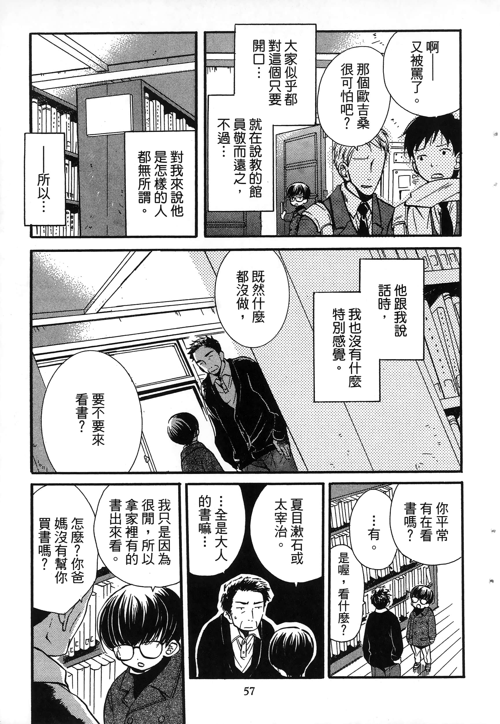 第 61 页