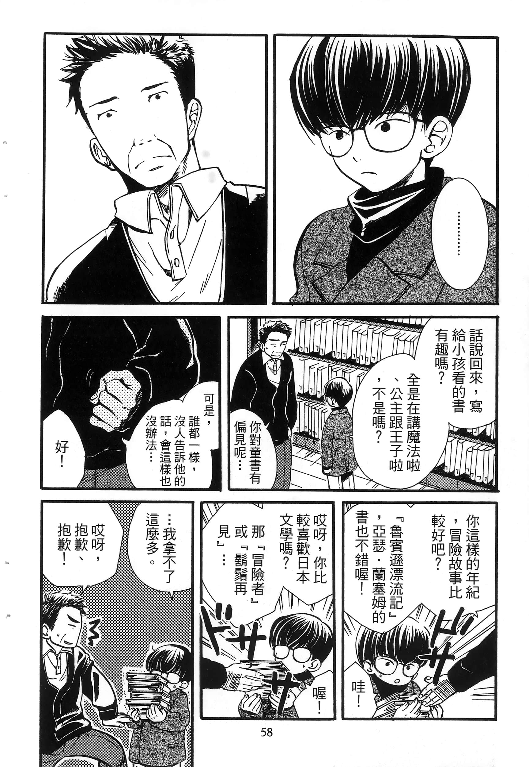 第 62 页