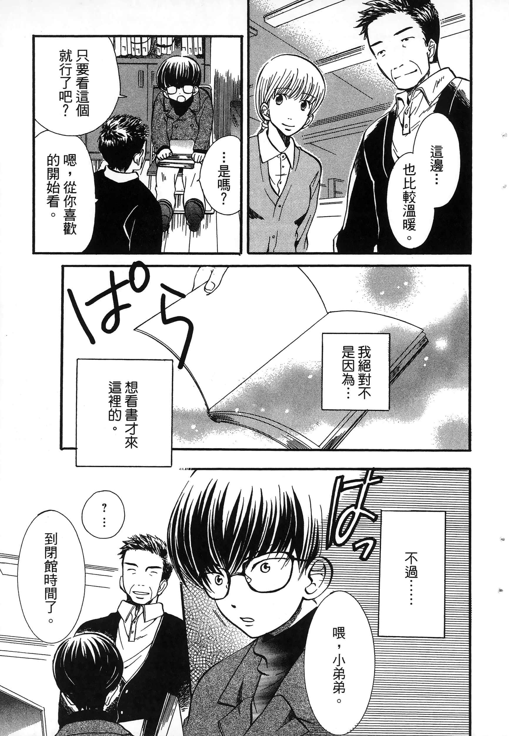 第 65 页