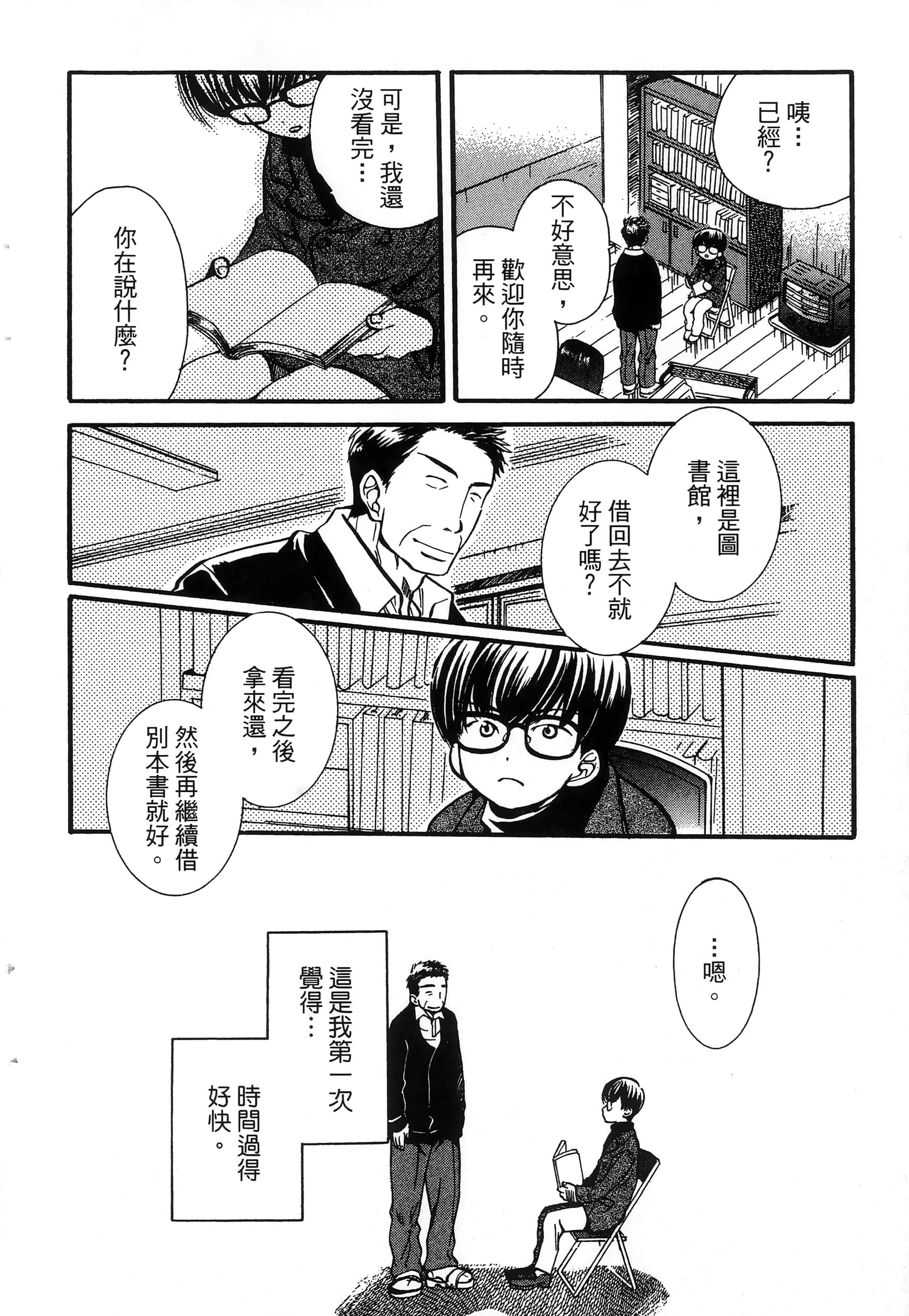 第 66 页