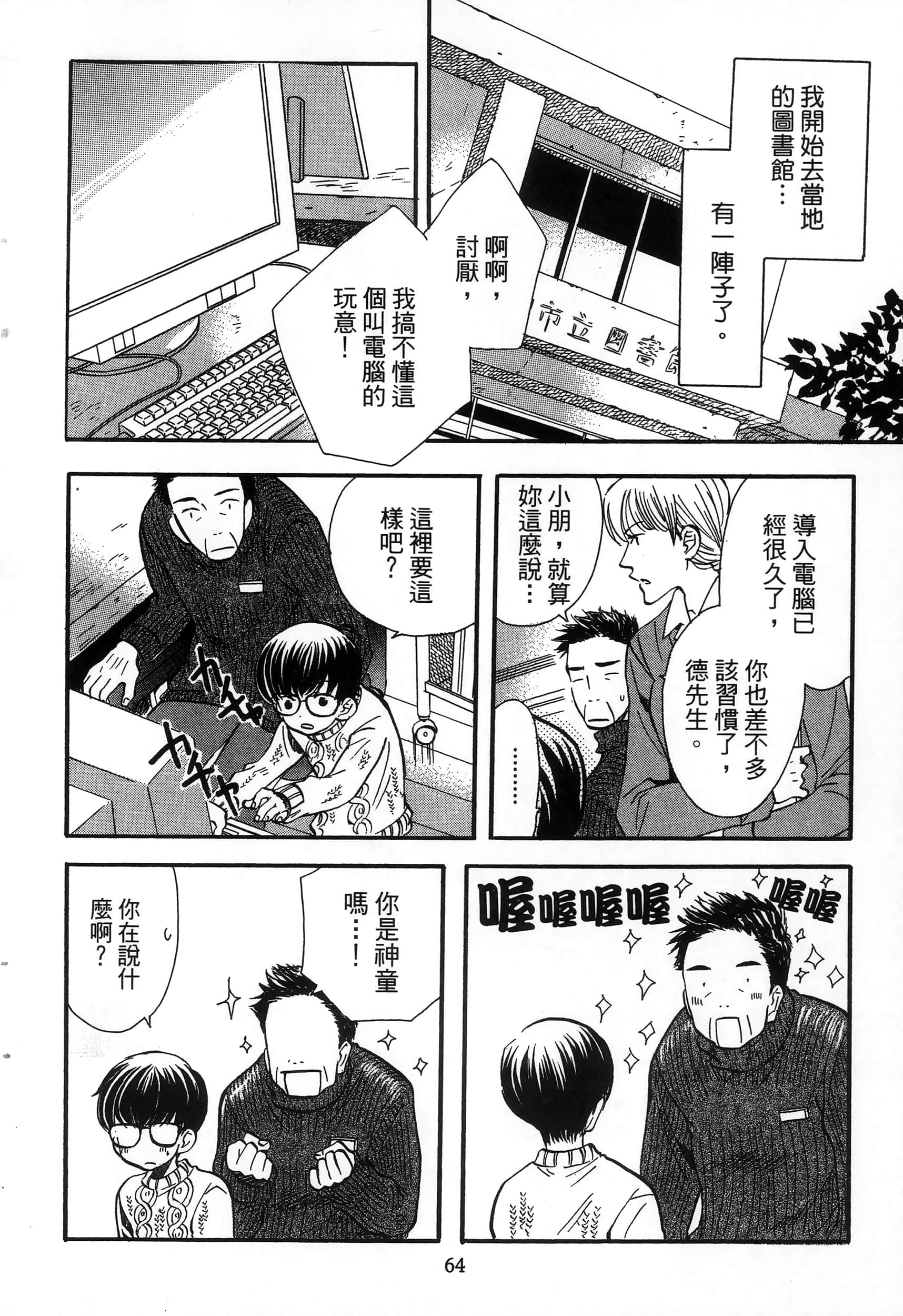 第 68 页