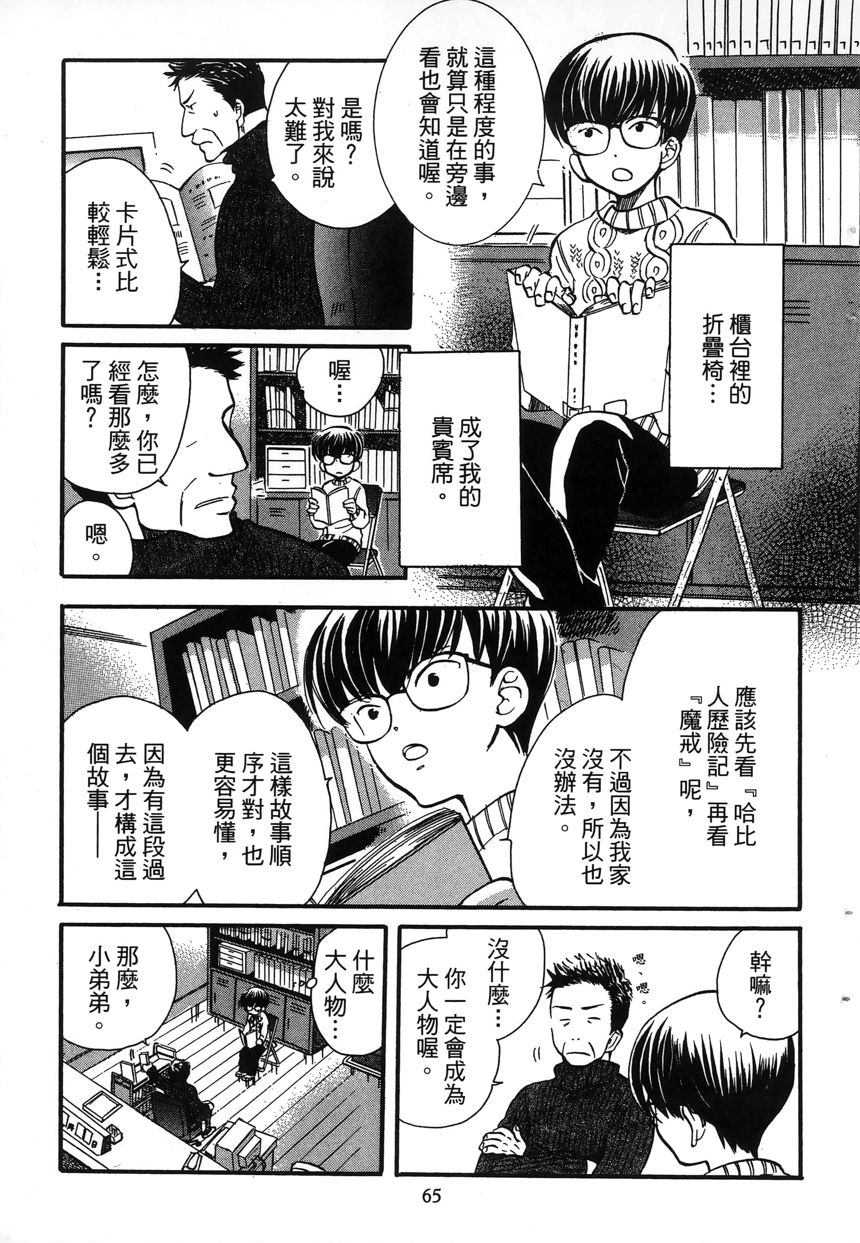 第 69 页