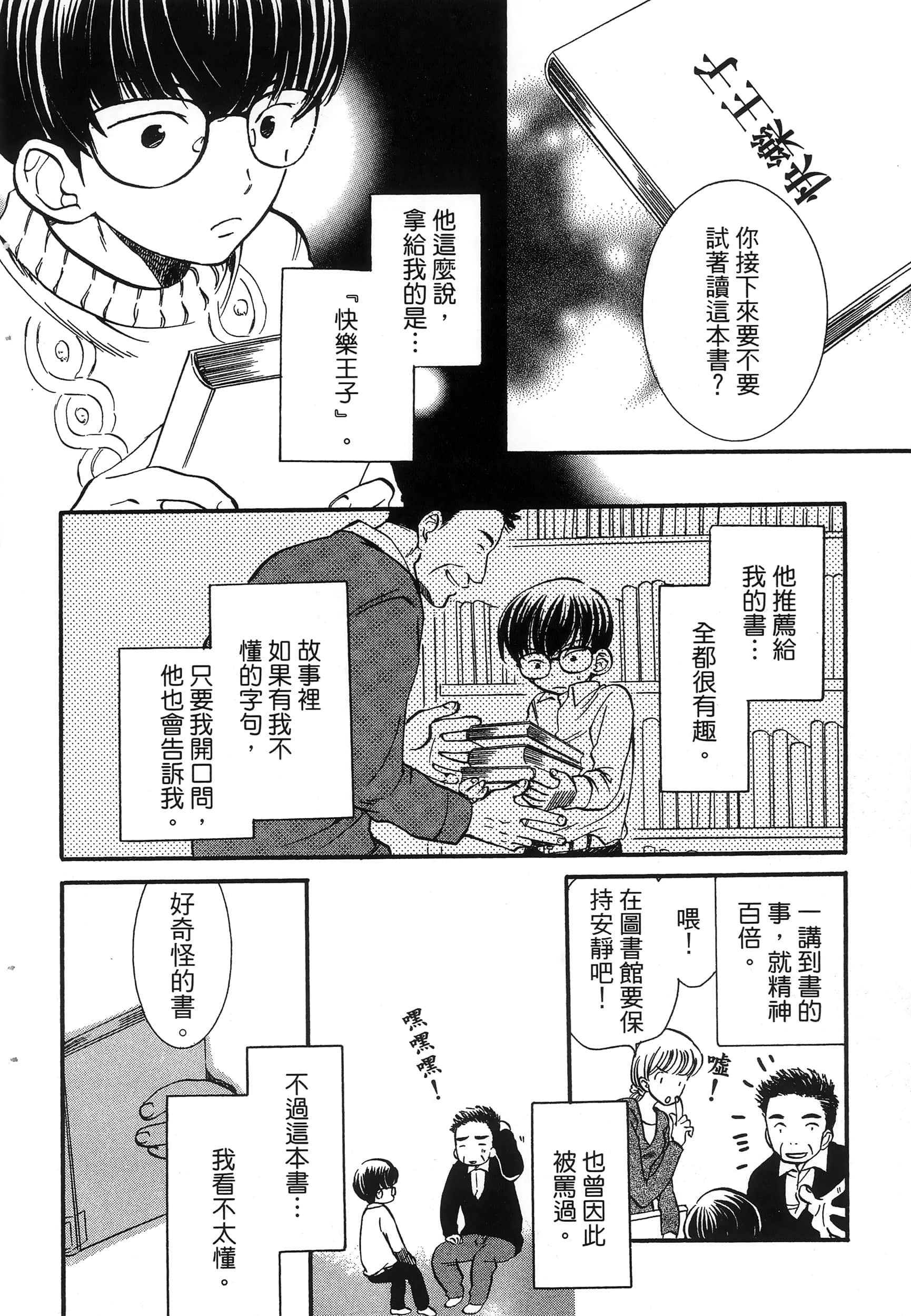 第 70 页