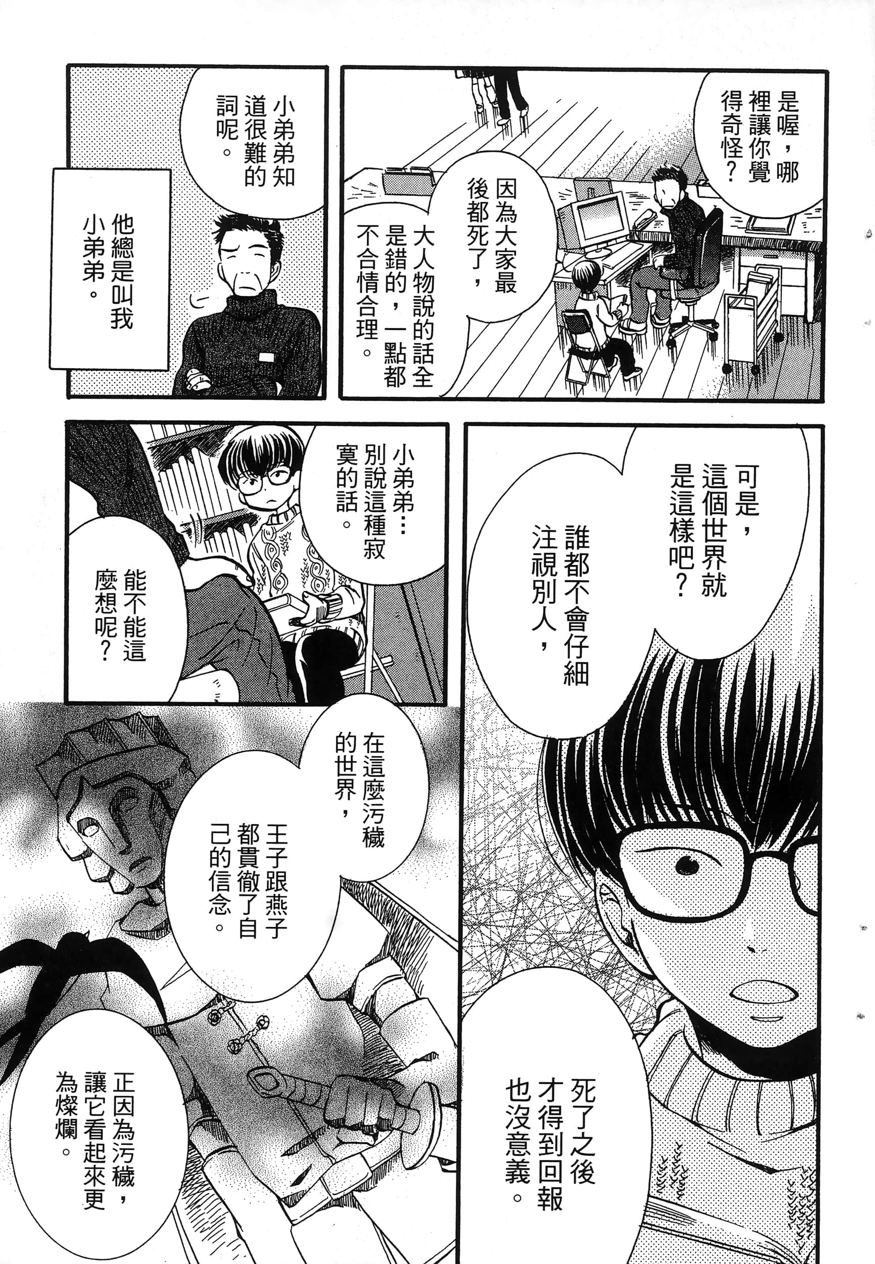 第 71 页