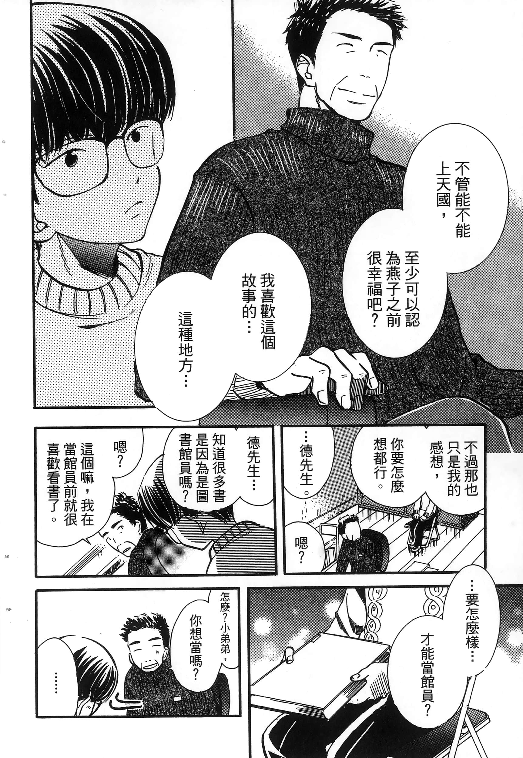第 72 页