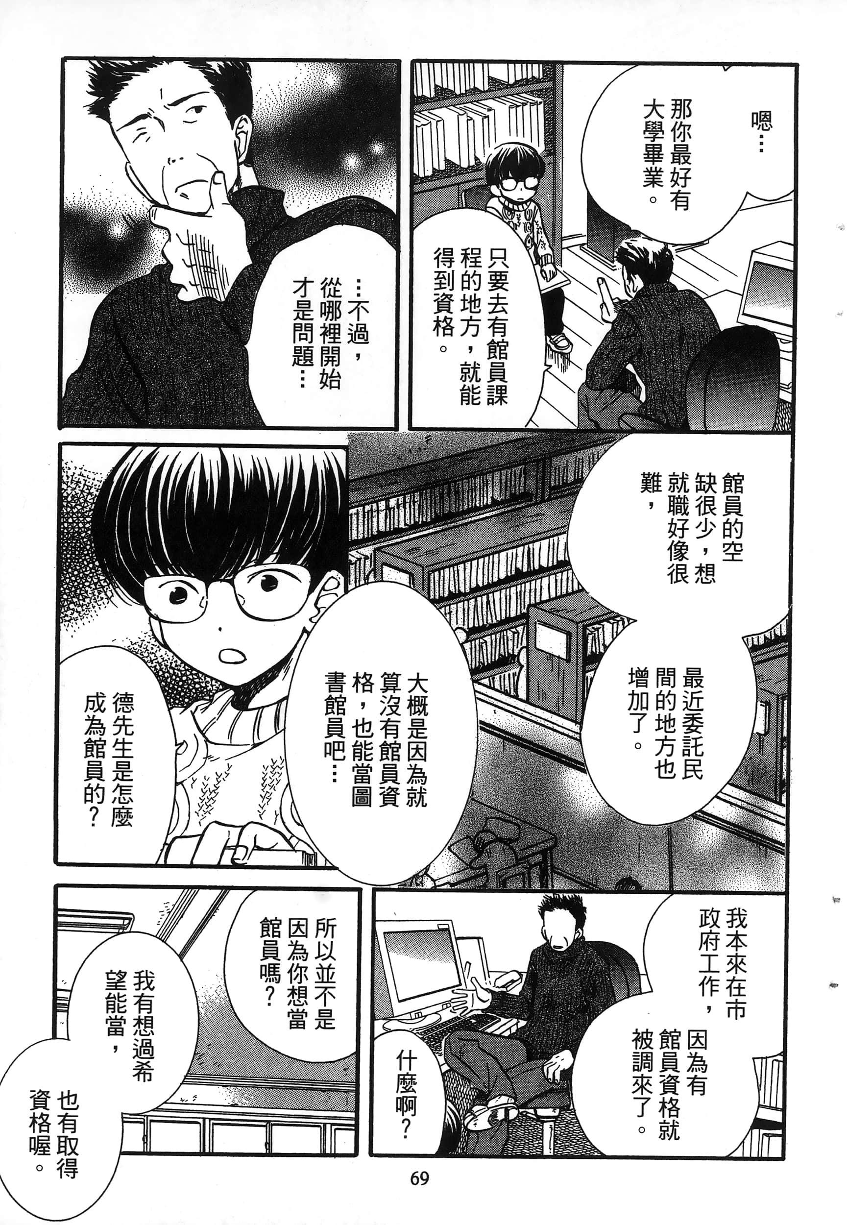 第 73 页