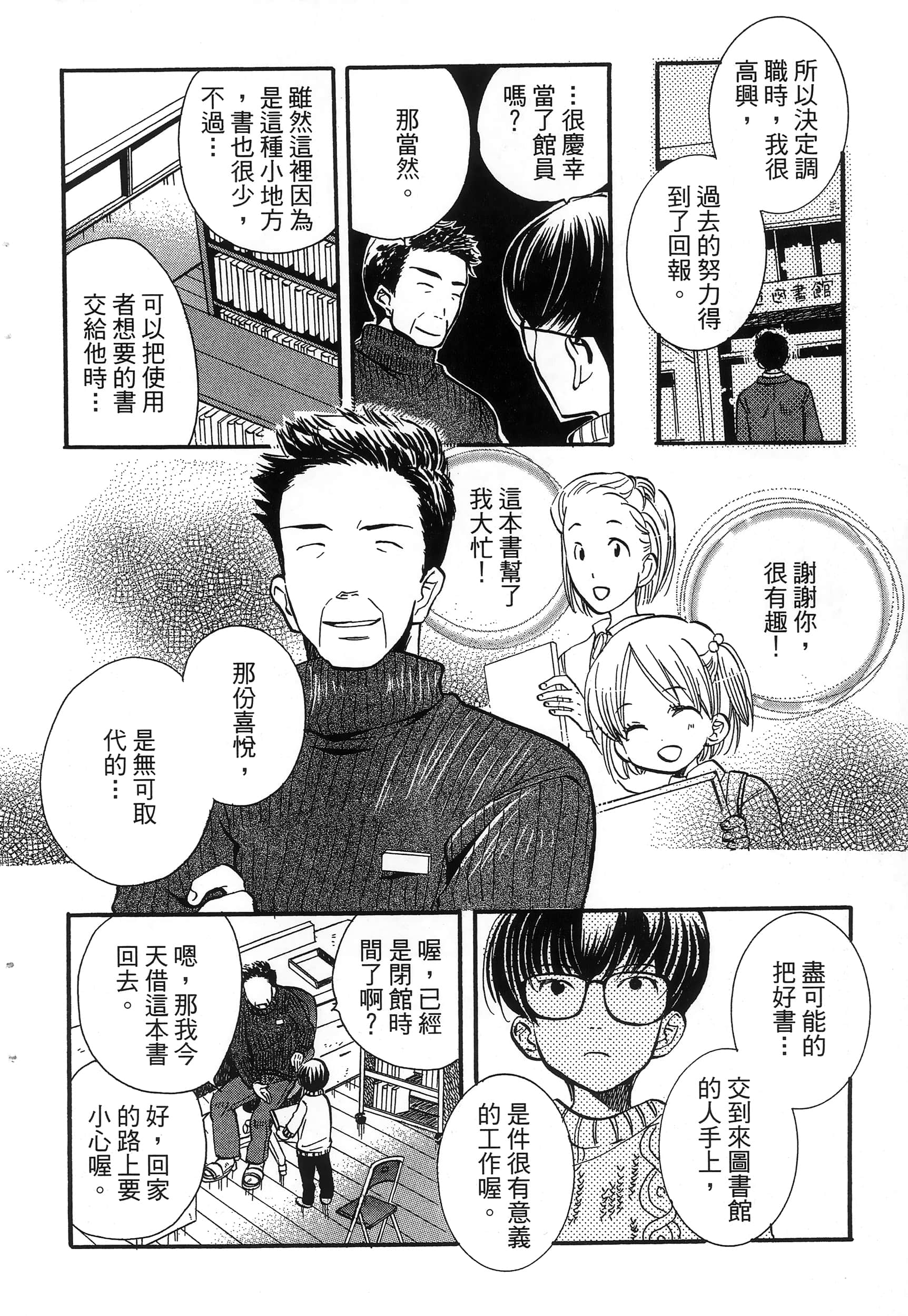 第 74 页