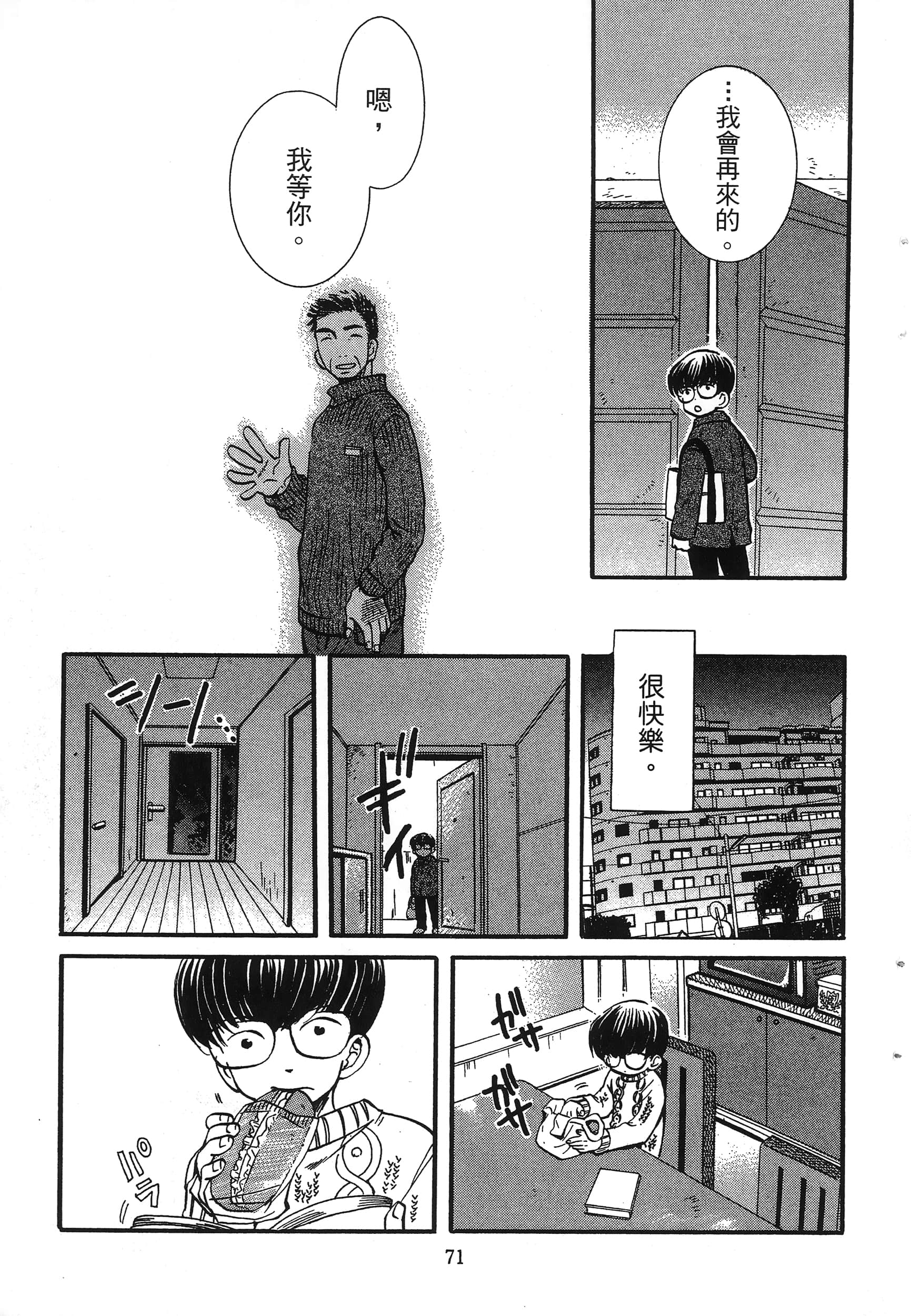 第 75 页