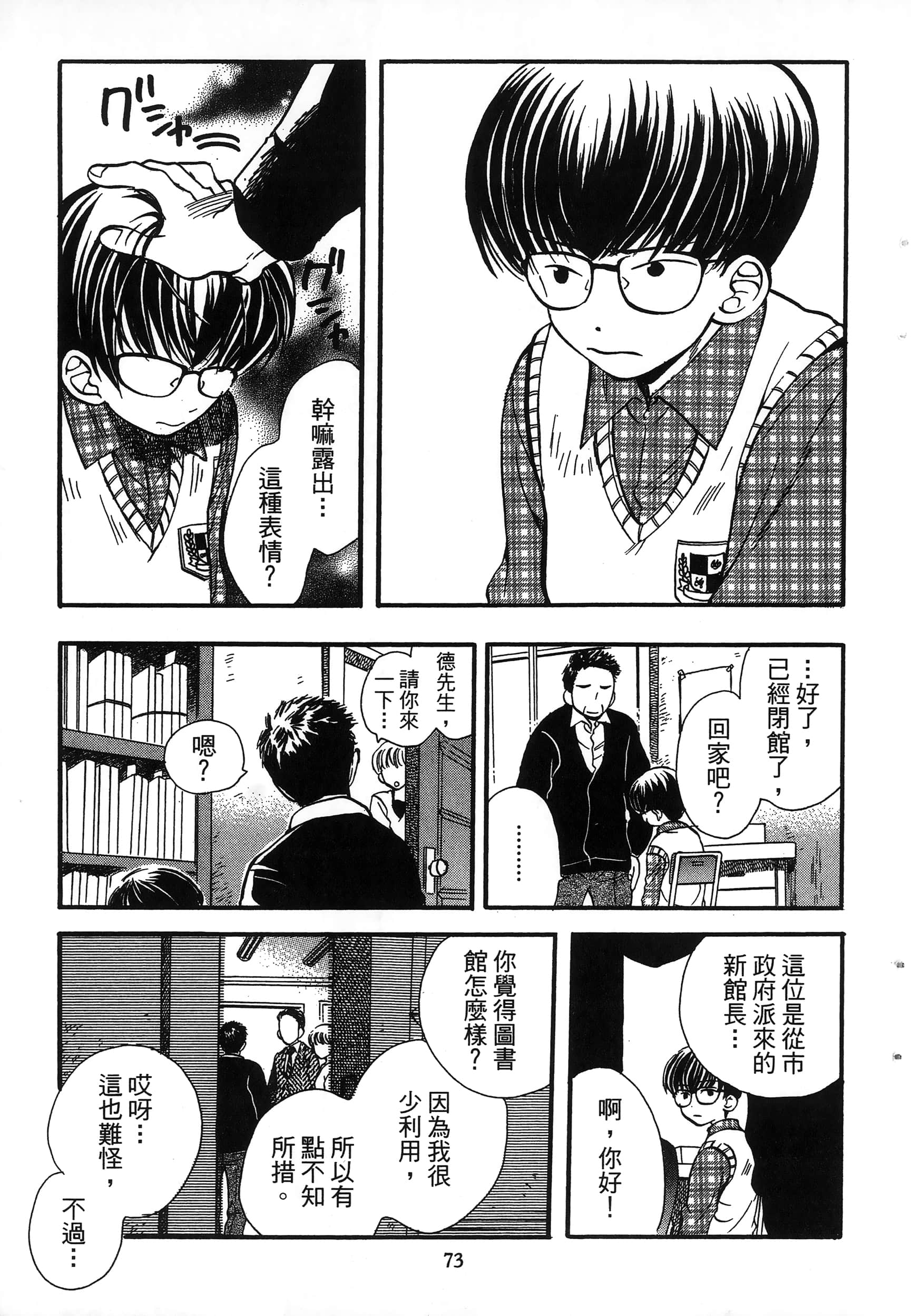 第 77 页