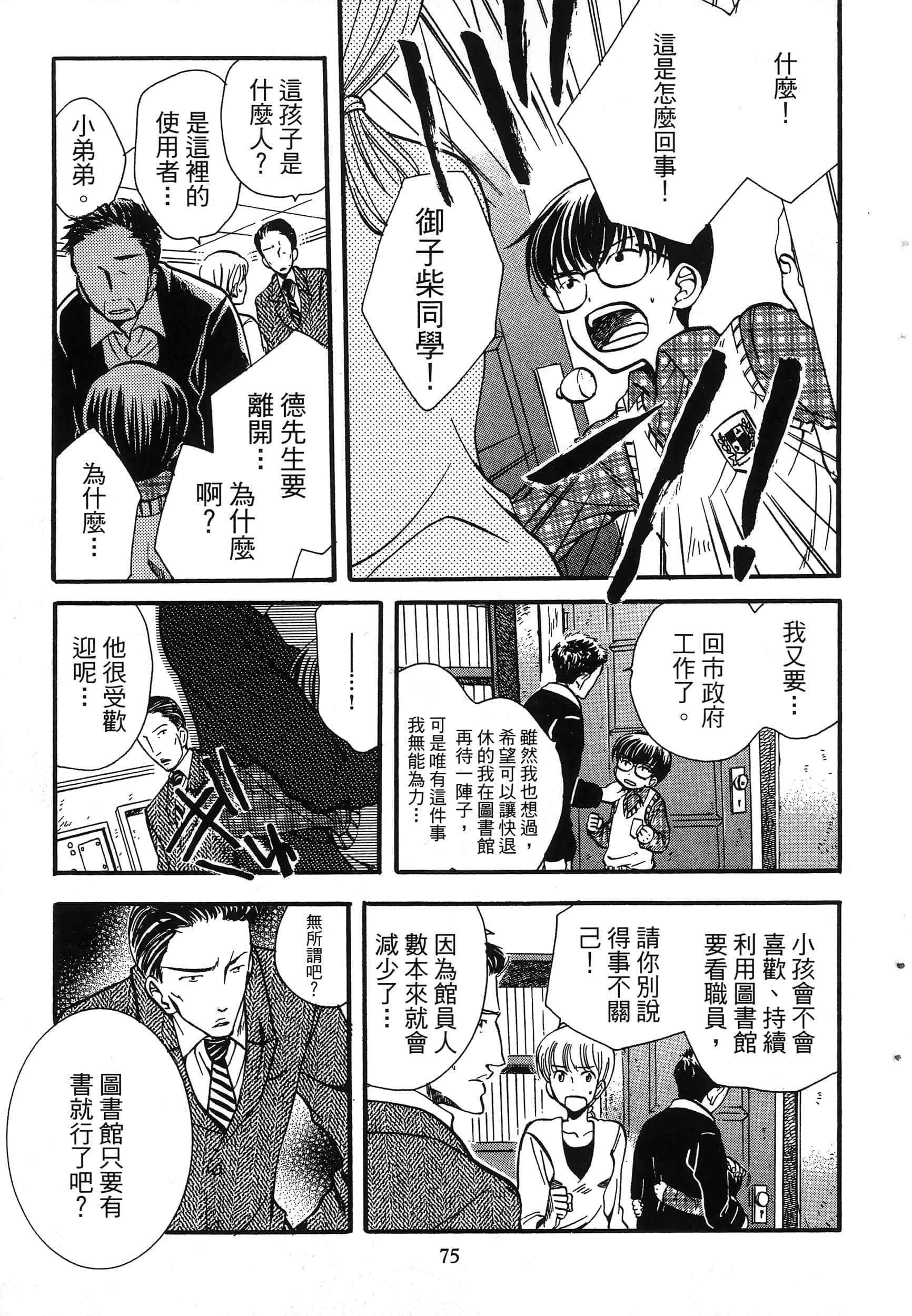 第 79 页