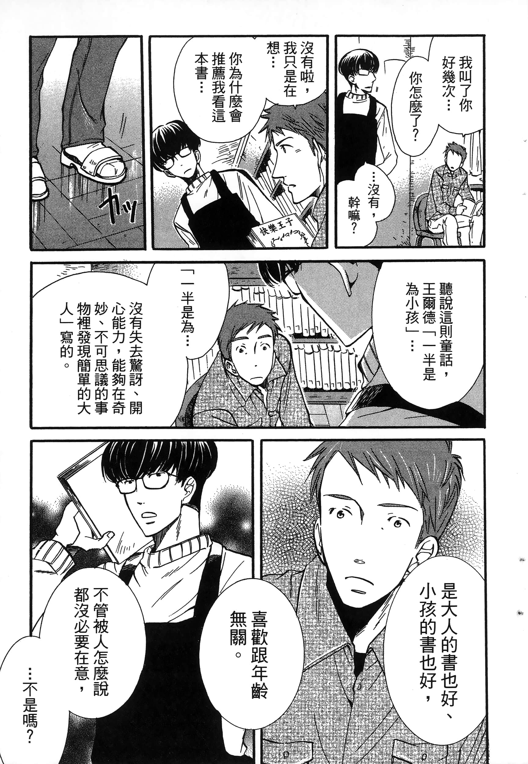 第 85 页
