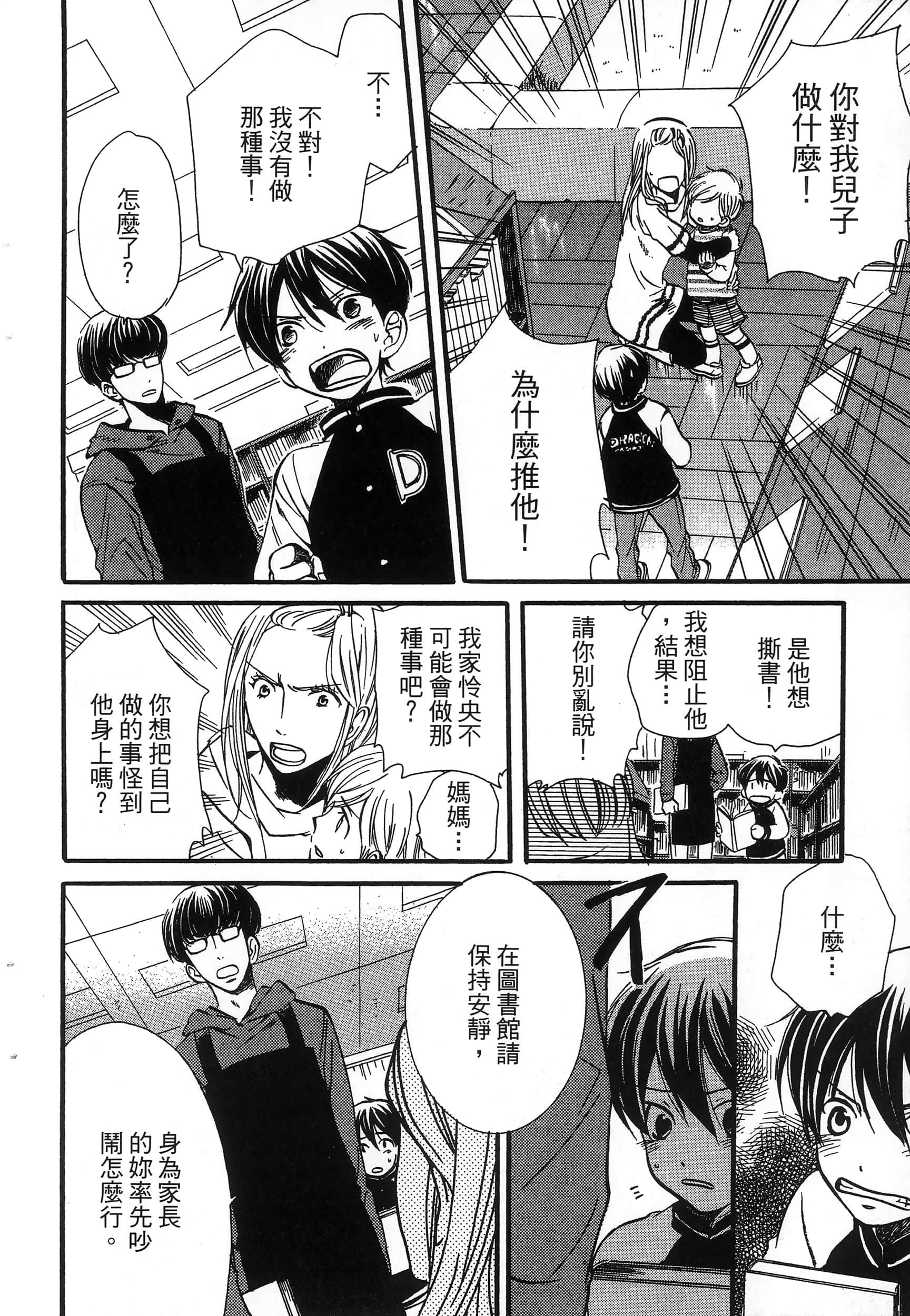 第 90 页