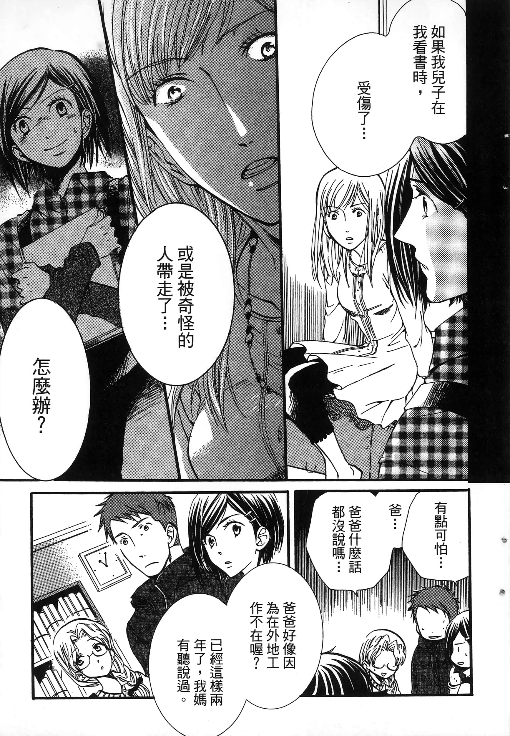 第 93 页