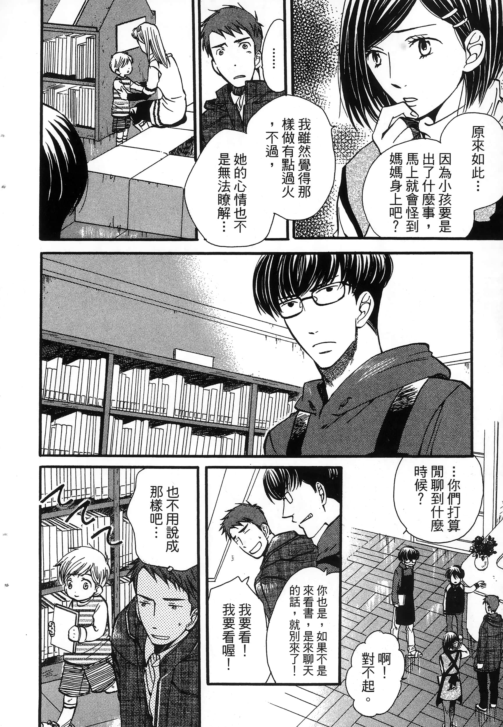 第 94 页