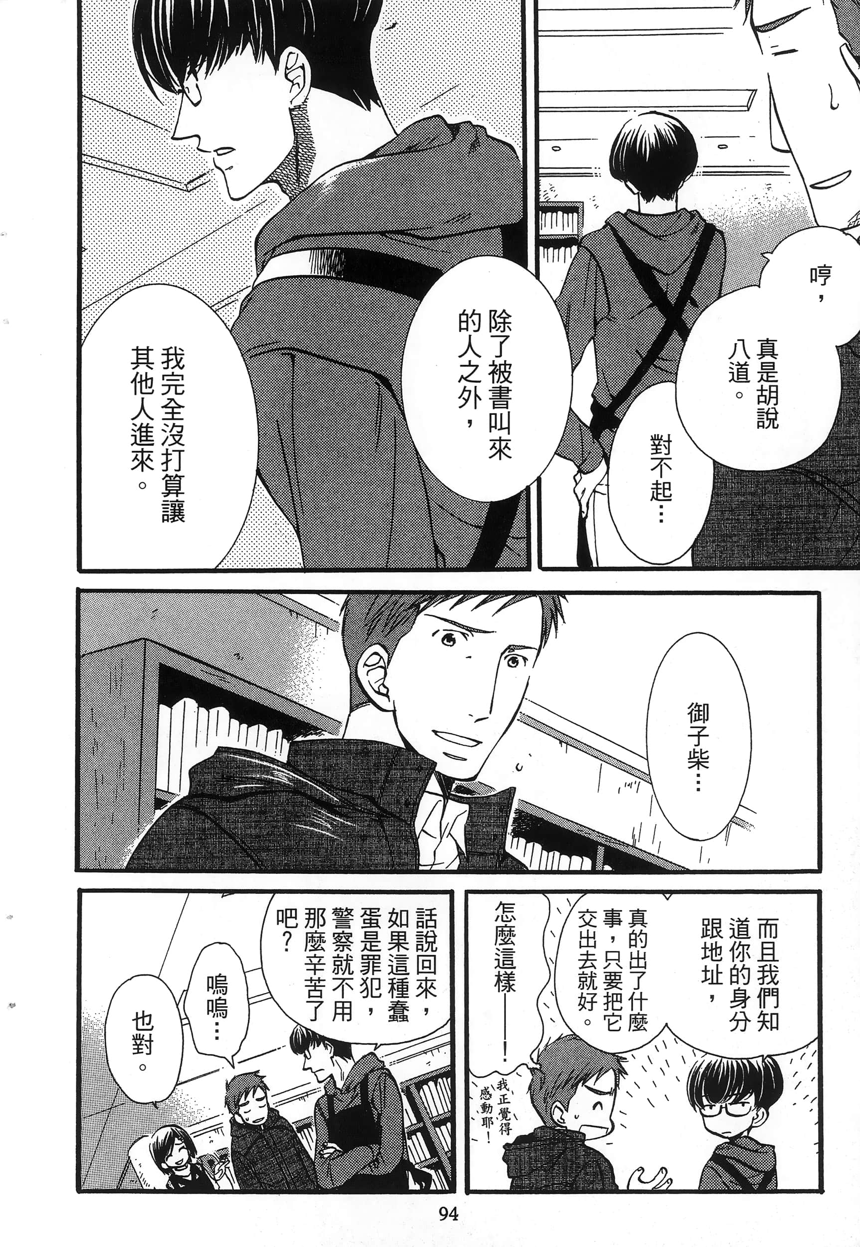 第 98 页
