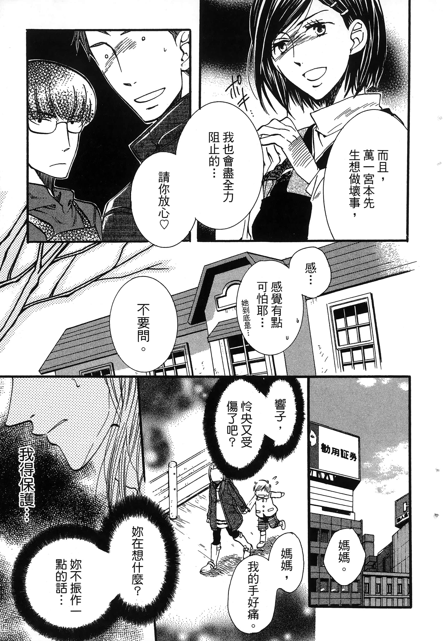 第 99 页