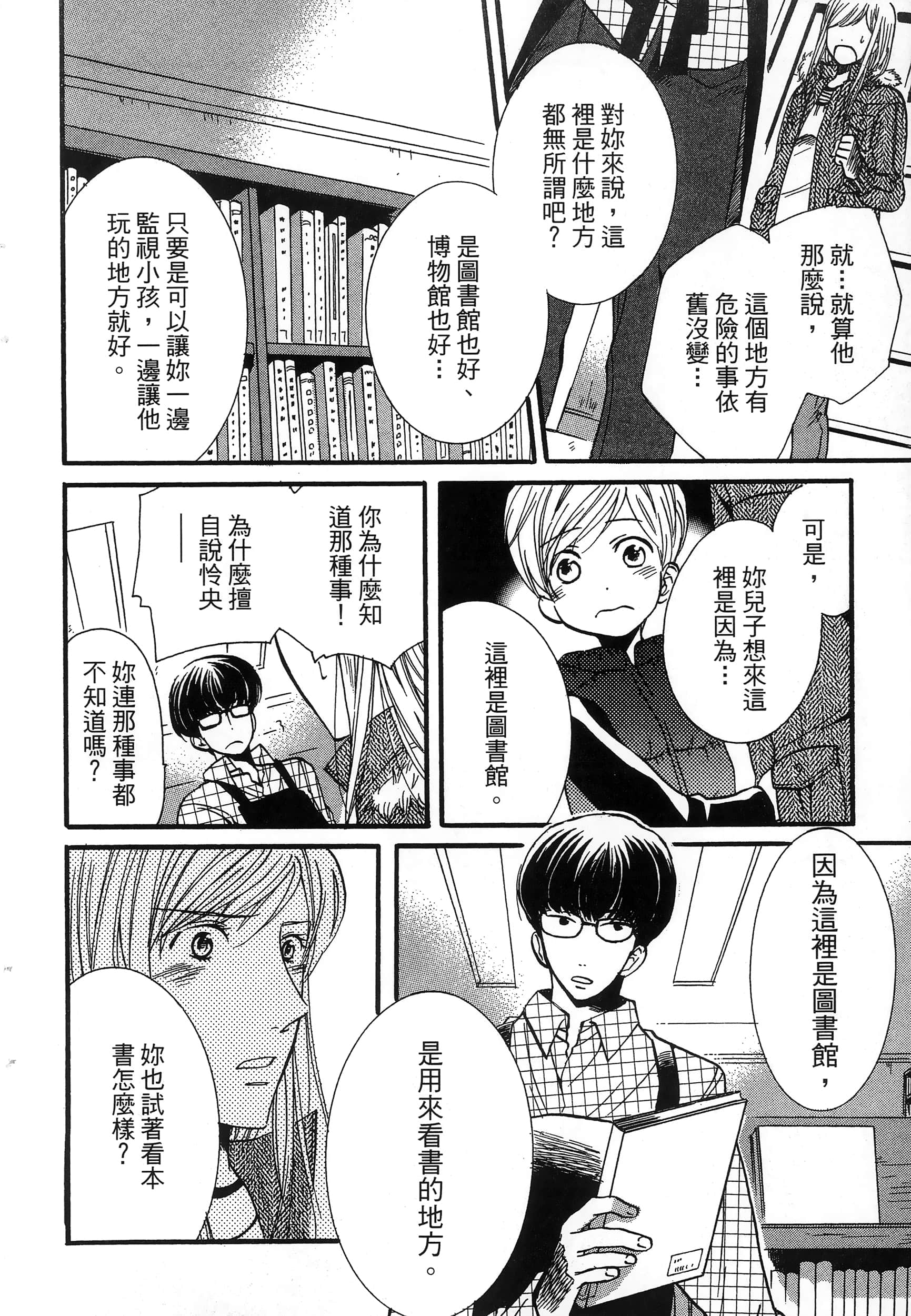 第 110 页