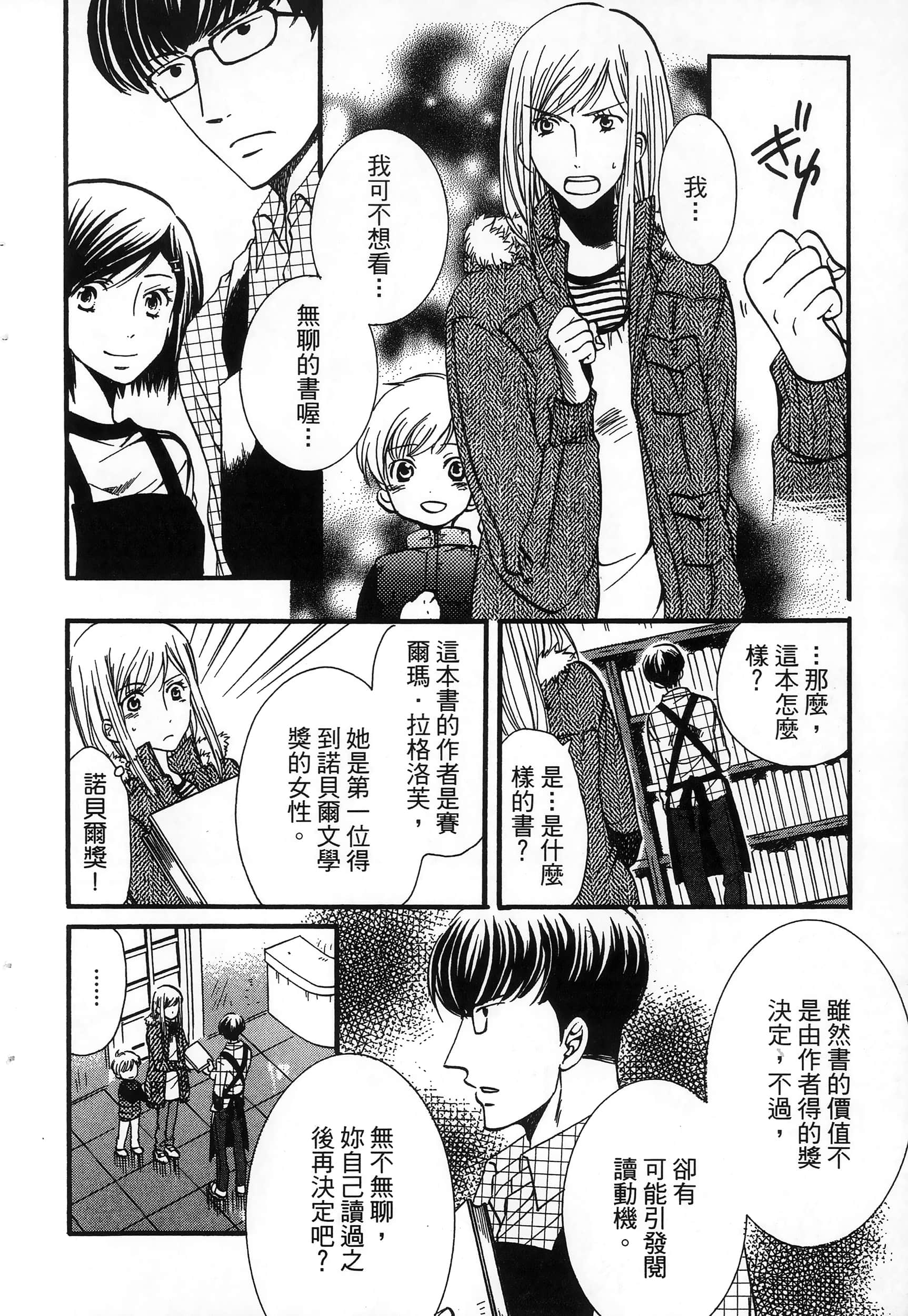 第 112 页