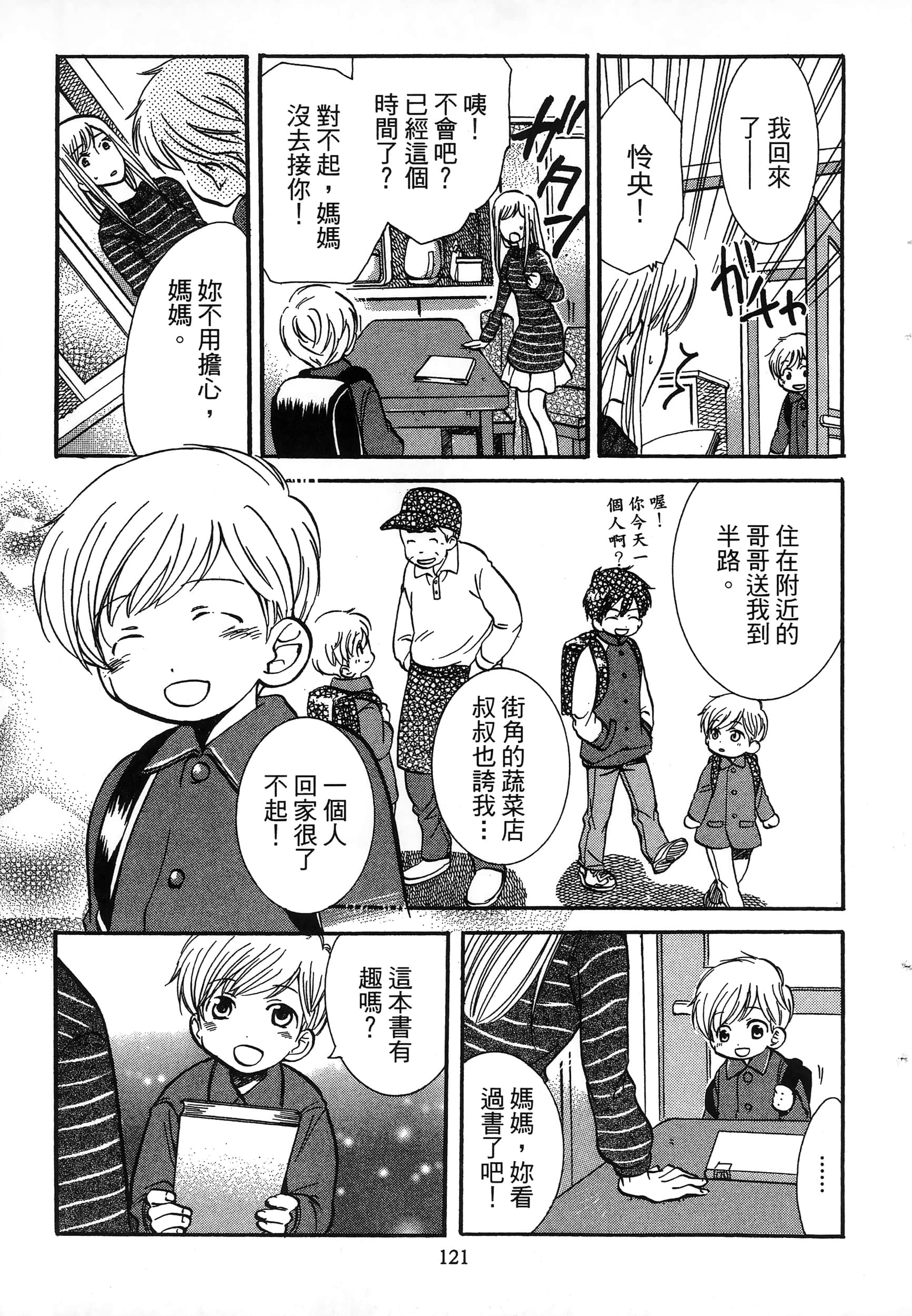第 125 页
